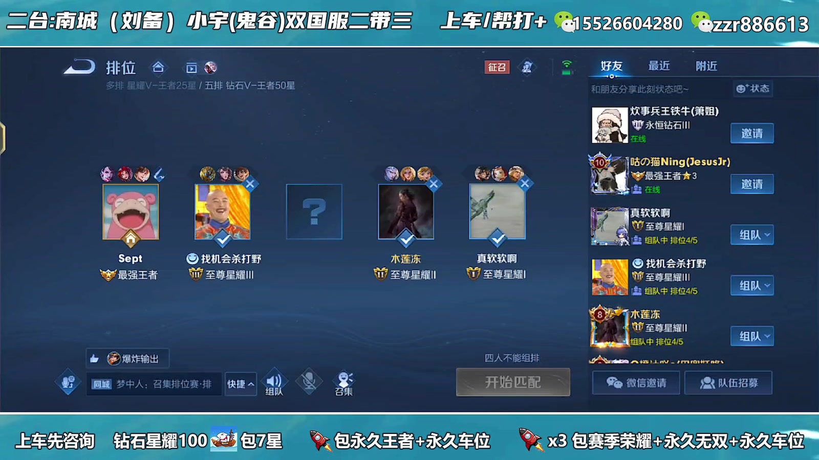 【2023-05-28 10点场】A老回：双国服2带3有车位！