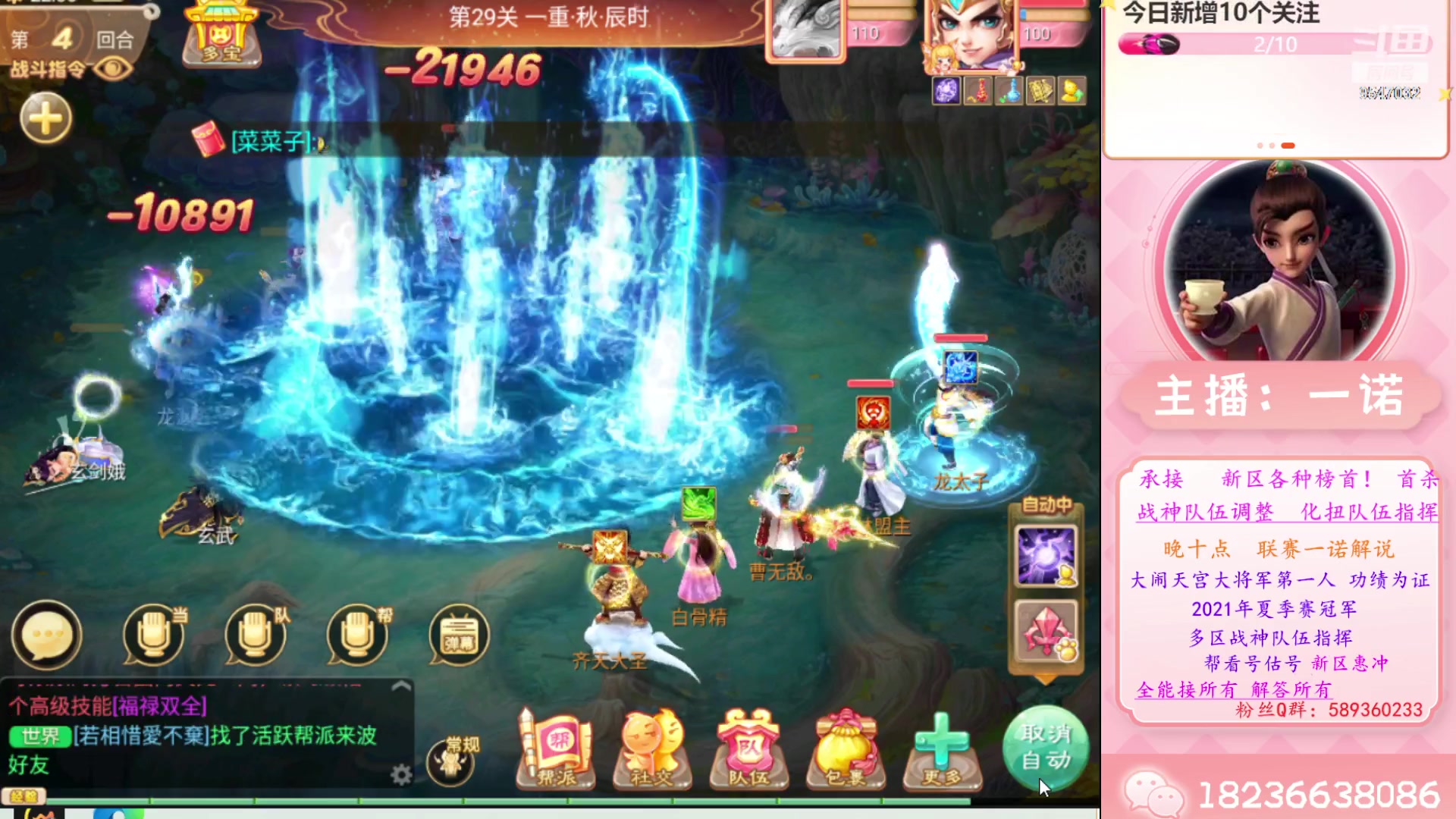 【2023-05-27 21点场】大话西游一诺：有没有故事想要分享