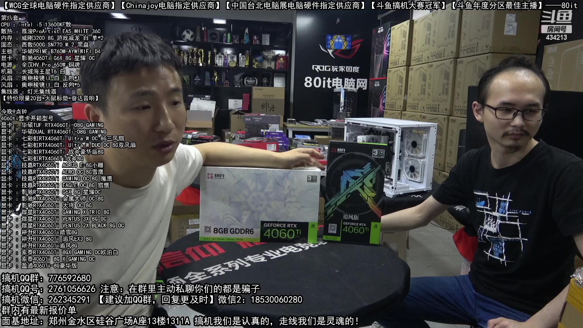 【2023-05-28 03点场】80it电脑网：郑州80it：618电脑活动开始啦！