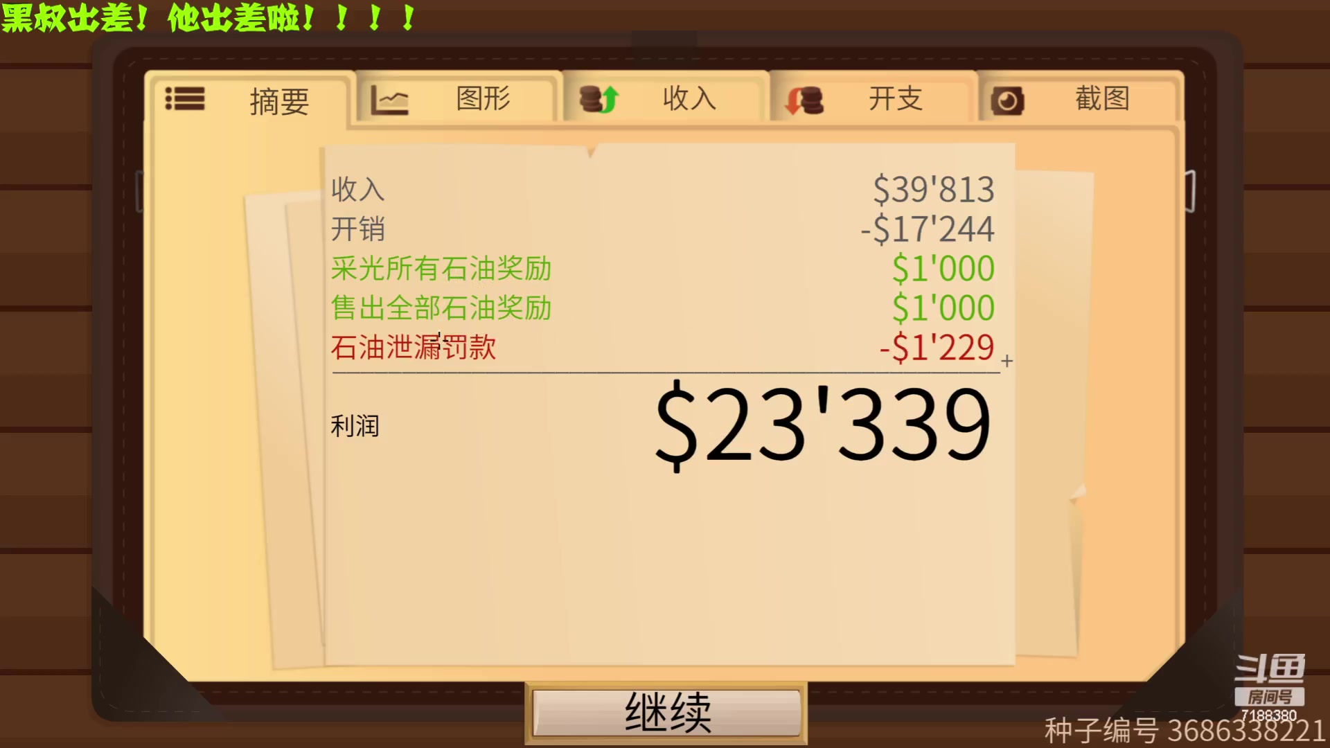 【2023-05-20 20点场】黑叔叔H：【黑叔叔】恐怖冒险动作惊险刺激