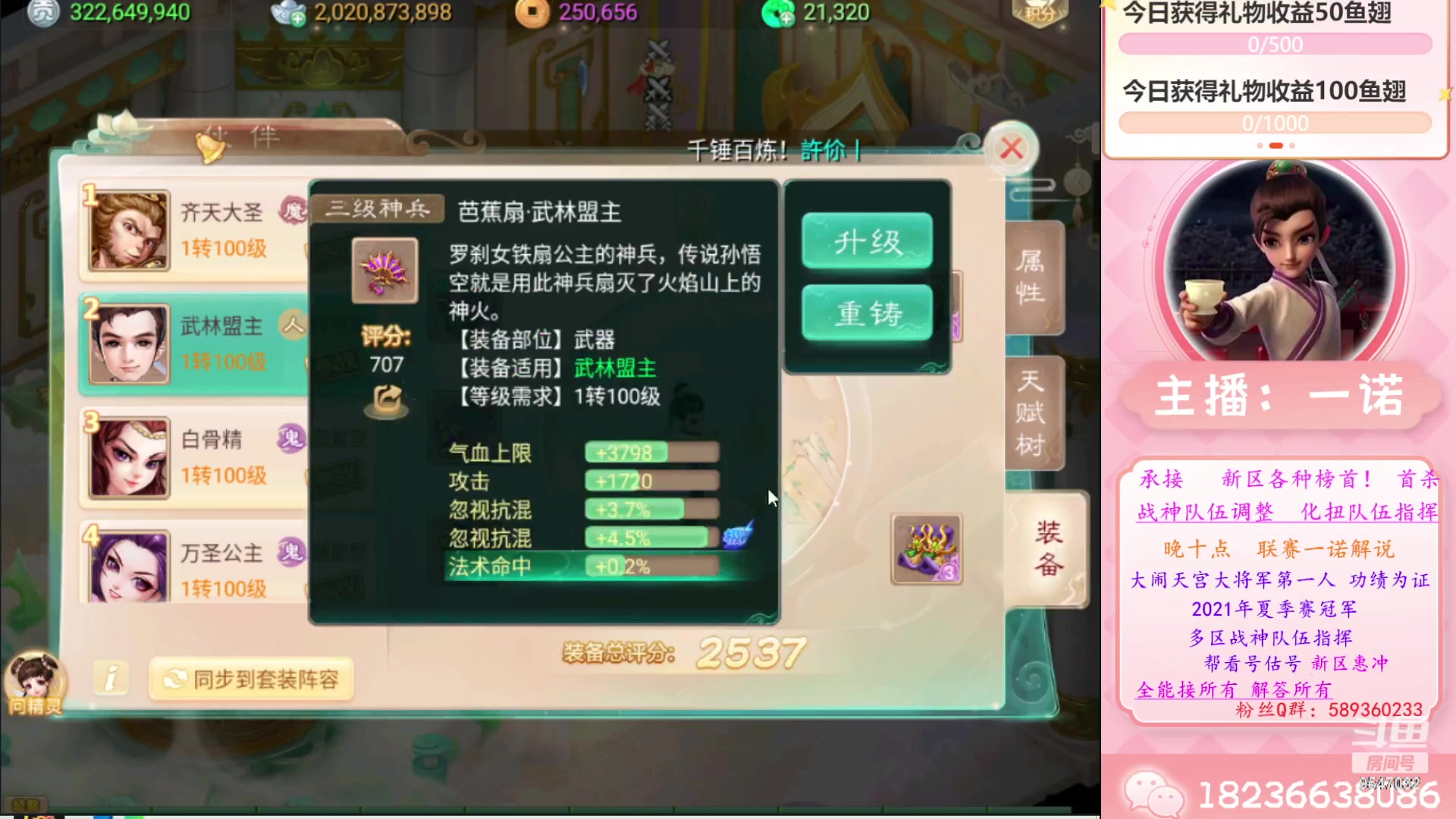 【2023-05-27 23点场】大话西游一诺：有没有故事想要分享