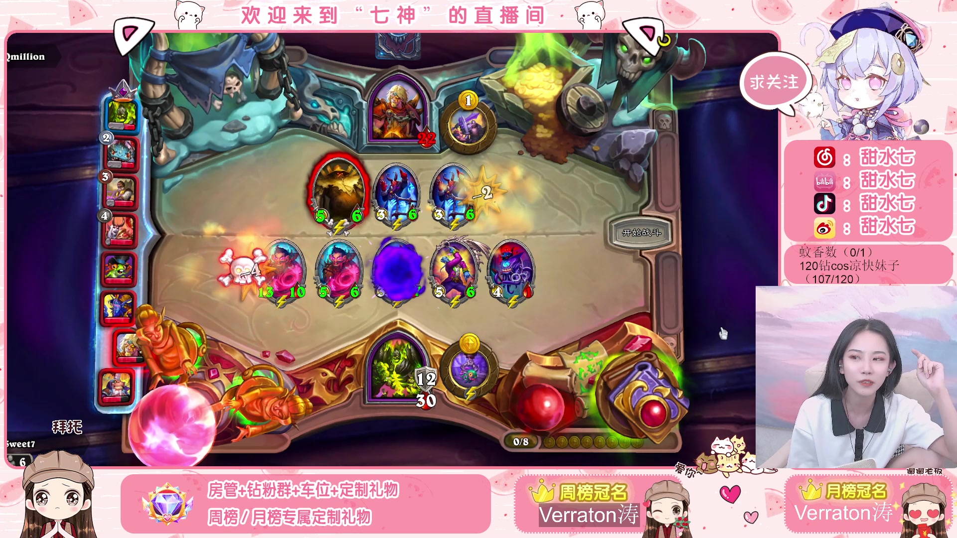 【2023-05-27 20点场】甜水七：赶紧炉 赶紧瓦 赶紧狂