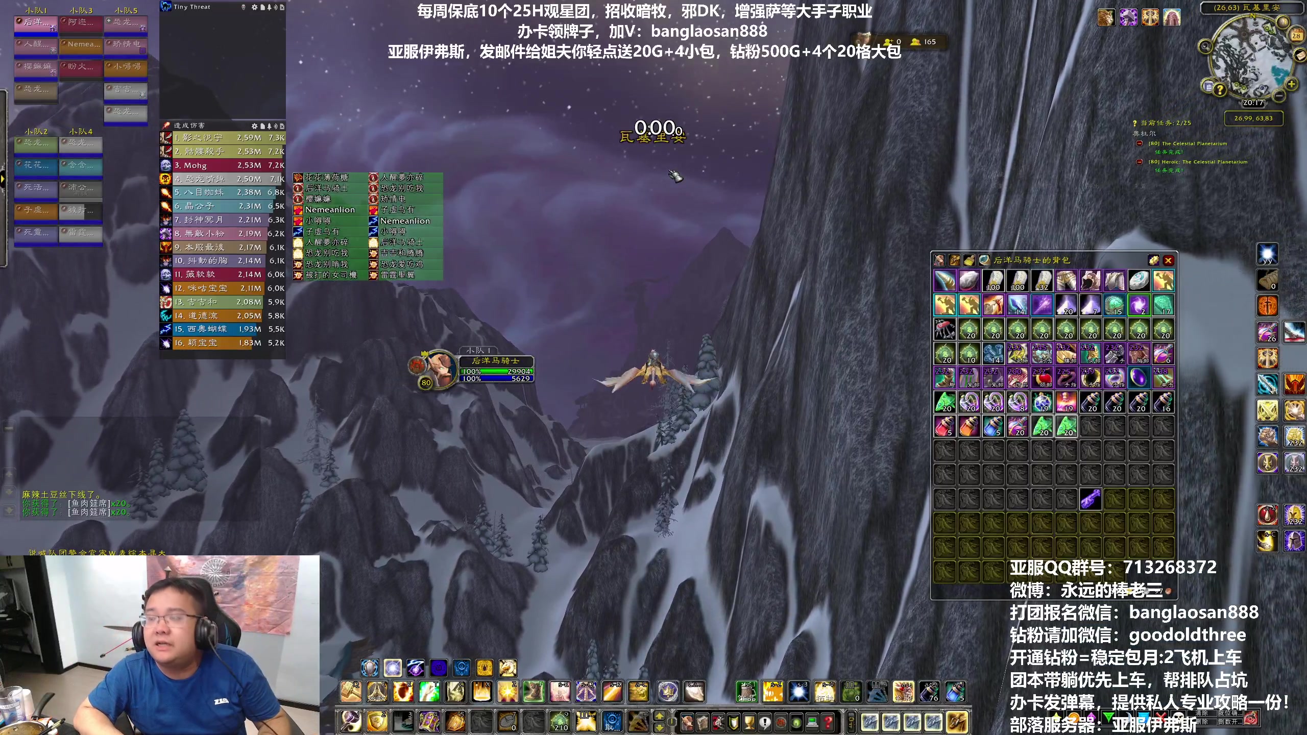 【2023-05-28 19点场】棒老三：伊弗斯一天三车，补装备！！