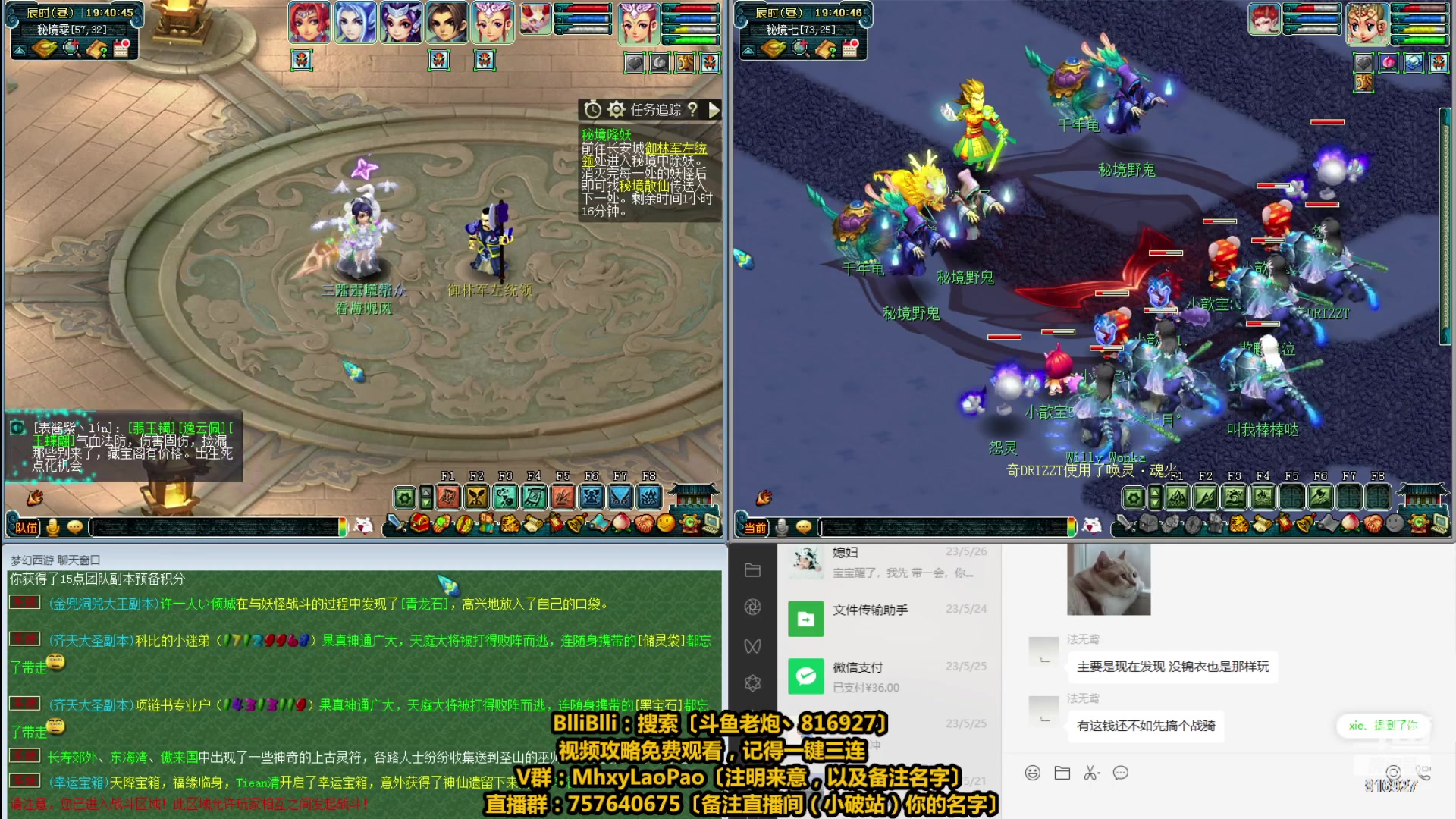 【2023-05-28 19点场】Mhxy炮哥丶：老炮：佛系搬砖！