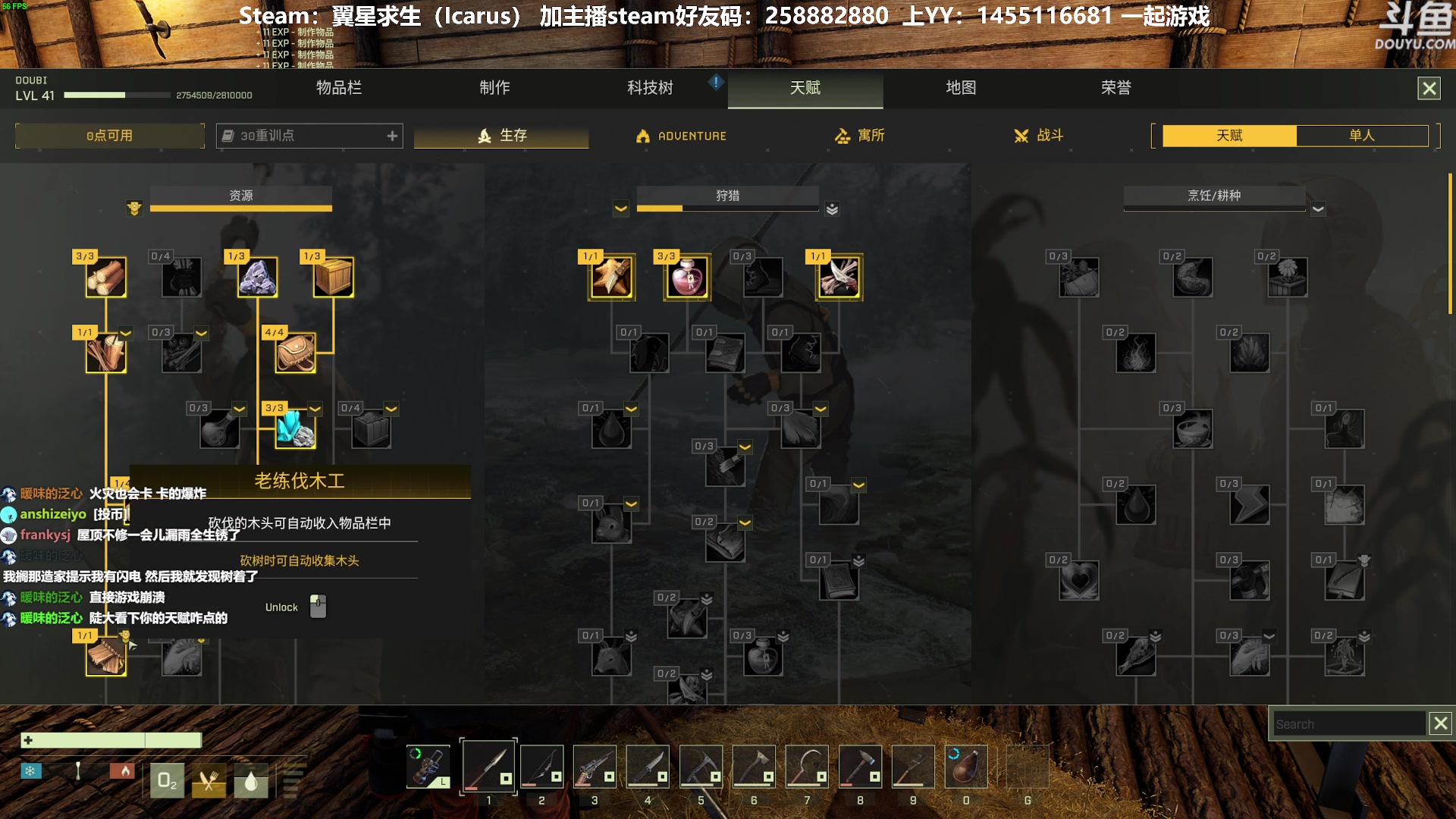 【2023-05-28 09点场】普通人陡壁：翼星求生，沙盒联机生存游戏