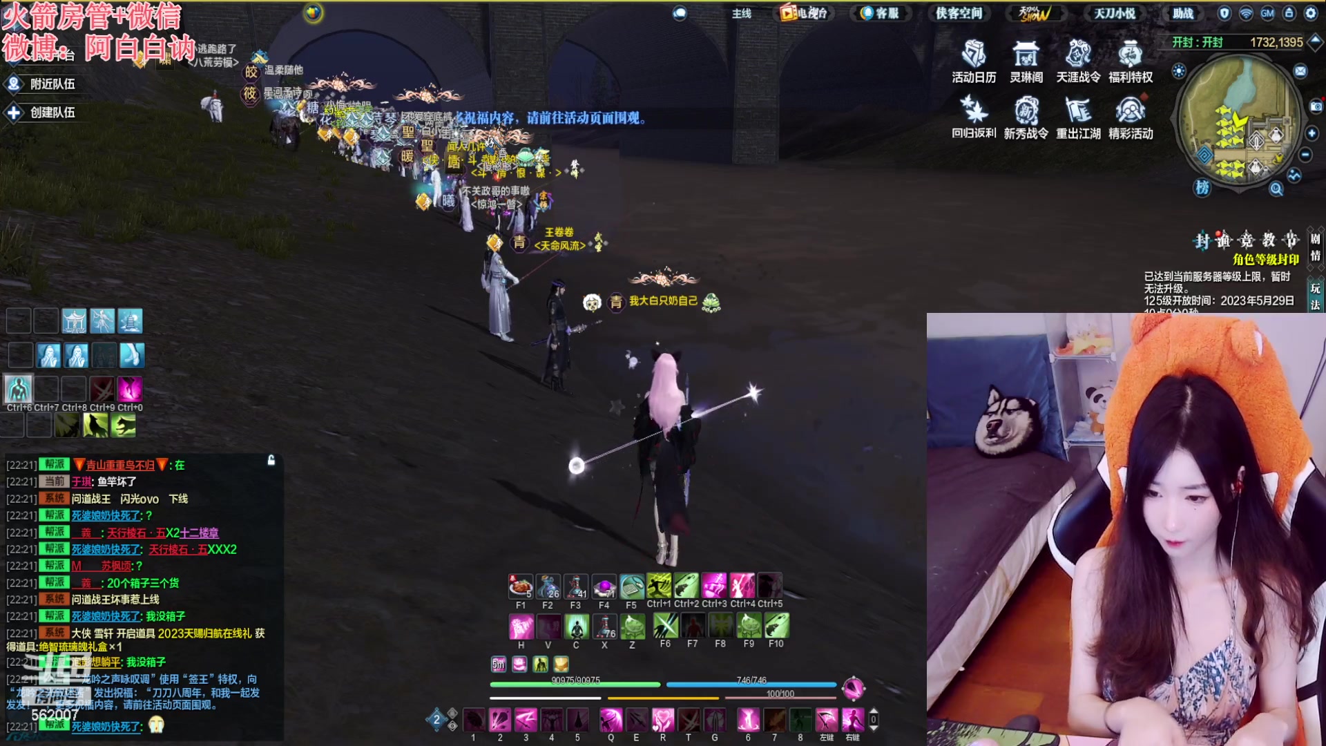 【2023-05-27 21点场】白菇凉：阿白白：玩什么呢？