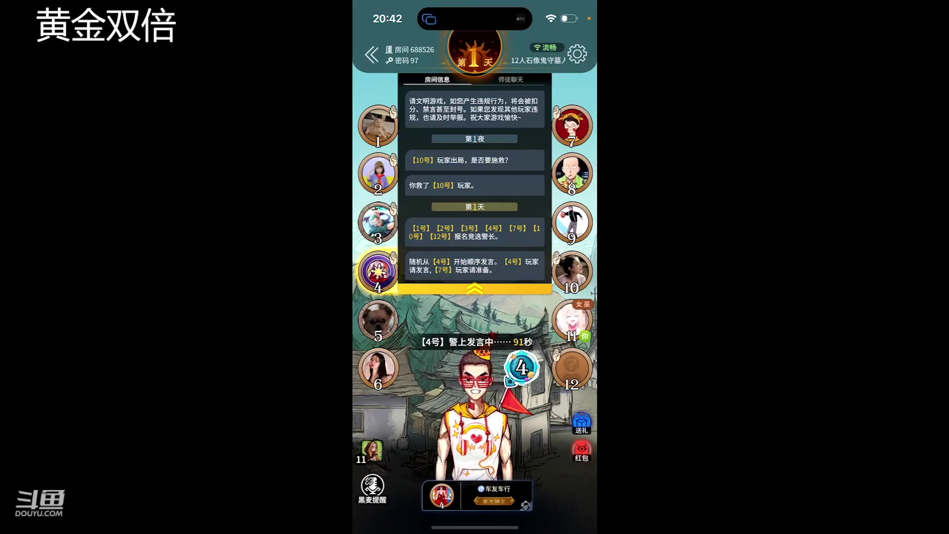 【2023-05-27 20点场】冠磊崽：（黄金双倍）鹅鹅鹅鹅鹅嘿嘿