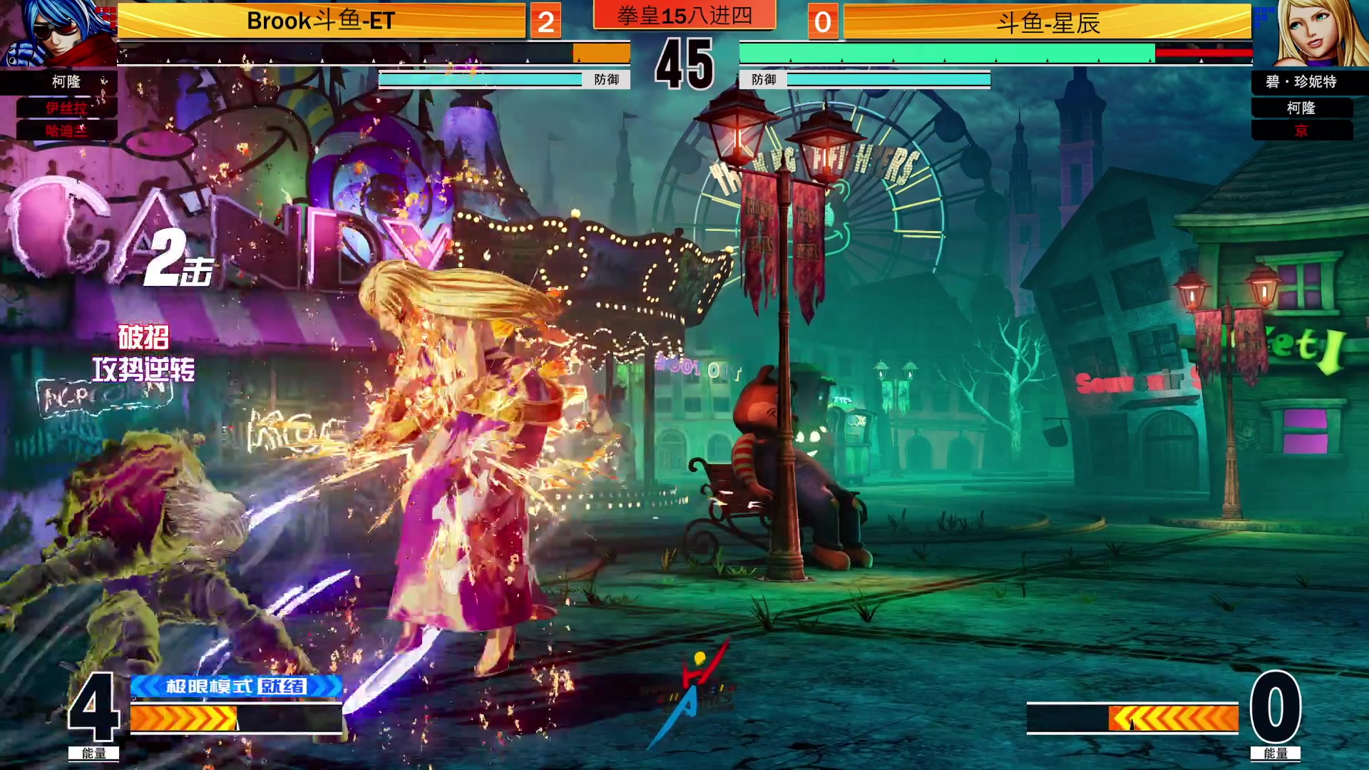 【2023-05-27 23点场】游天堂：拳皇15 8进4