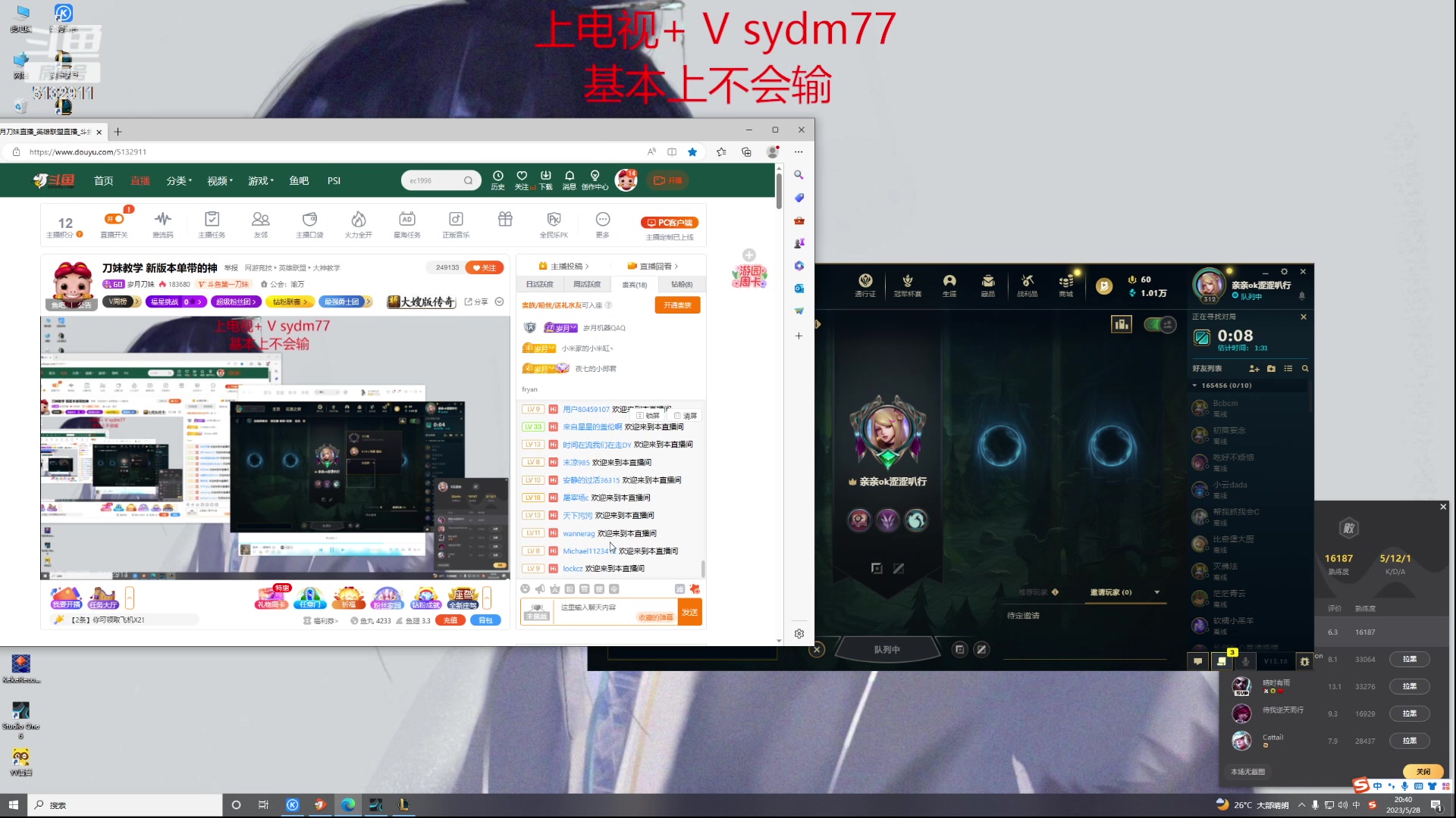 【2023-05-28 20点场】岁月刀妹：刀妹教学  新版本单带的神