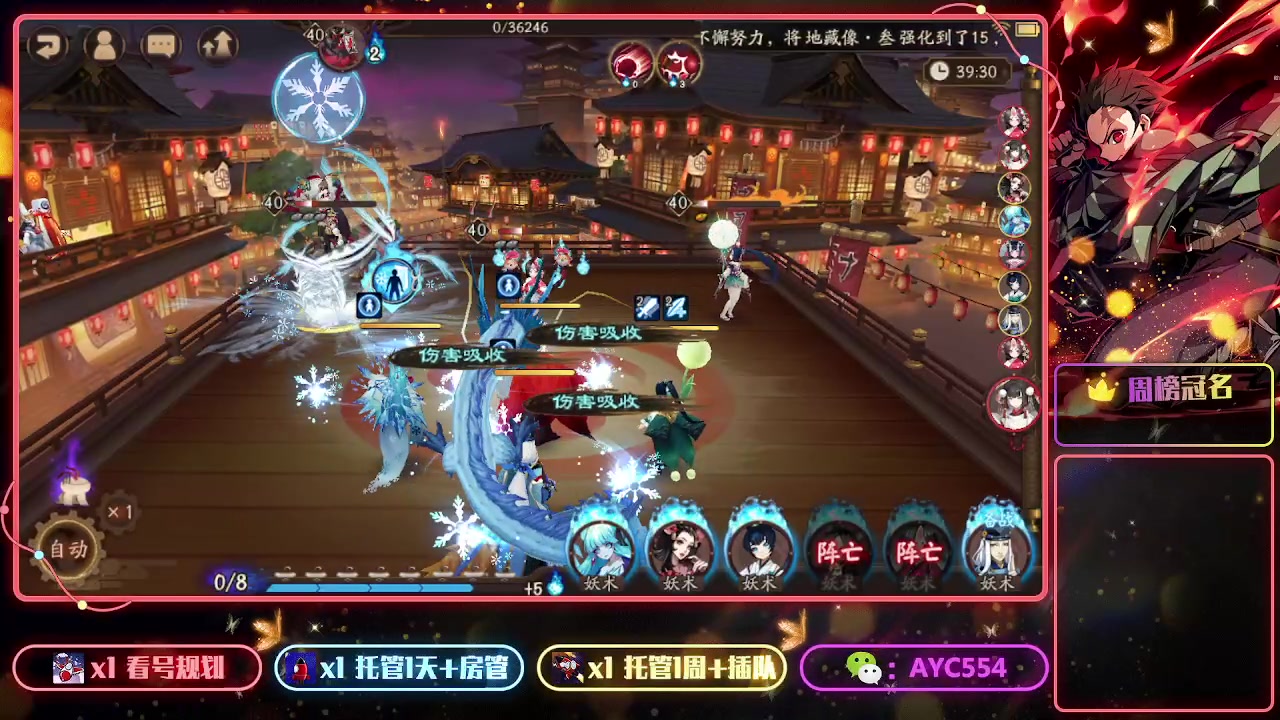 【2023-05-28 19点场】安逸城GG：【阴阳师】回合制RPG手游