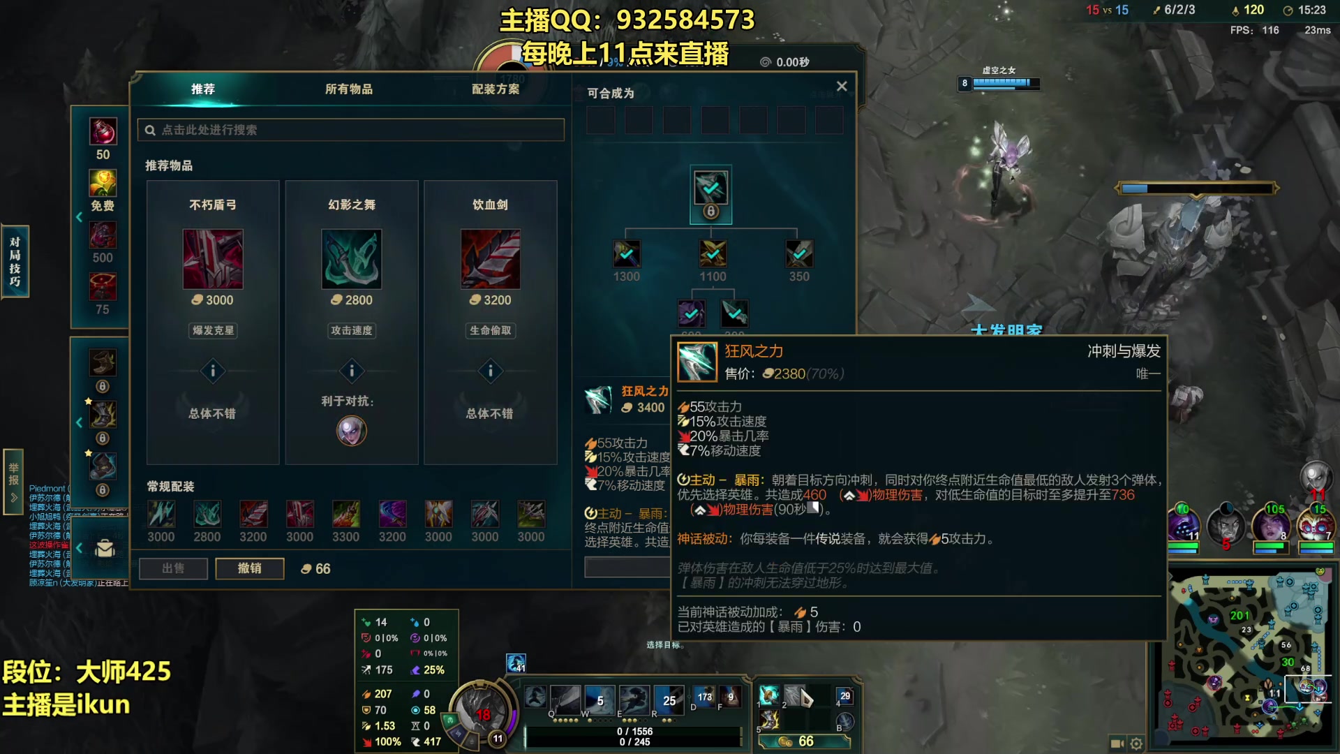 【2023-05-28 01点场】凉风亚索yasuo：亚索永恩天花板~ 68172