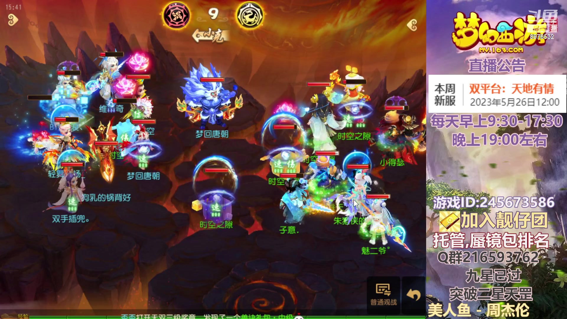 【2023-05-28 15点场】QAQ铭小明：梦幻新手新区推荐