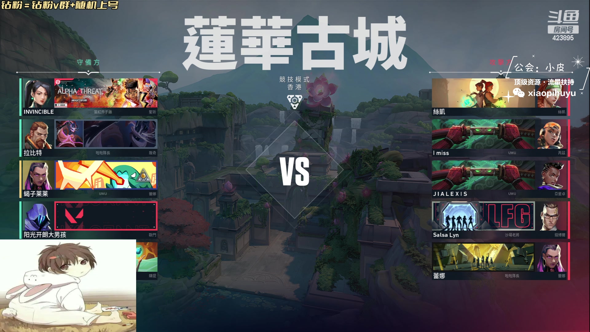 【2023-05-28 17点场】sy是个萌妹：游戏名：无畏契约