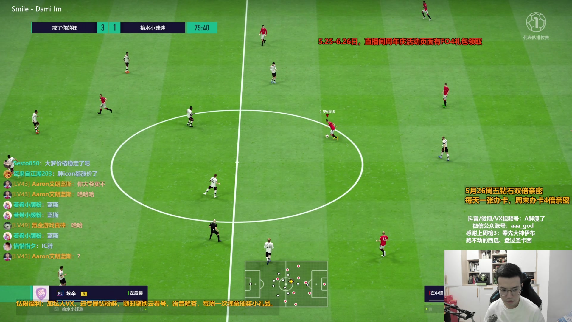 【2023-05-28 10点场】A胖瘦了：A胖~黄金双倍~周末愉快