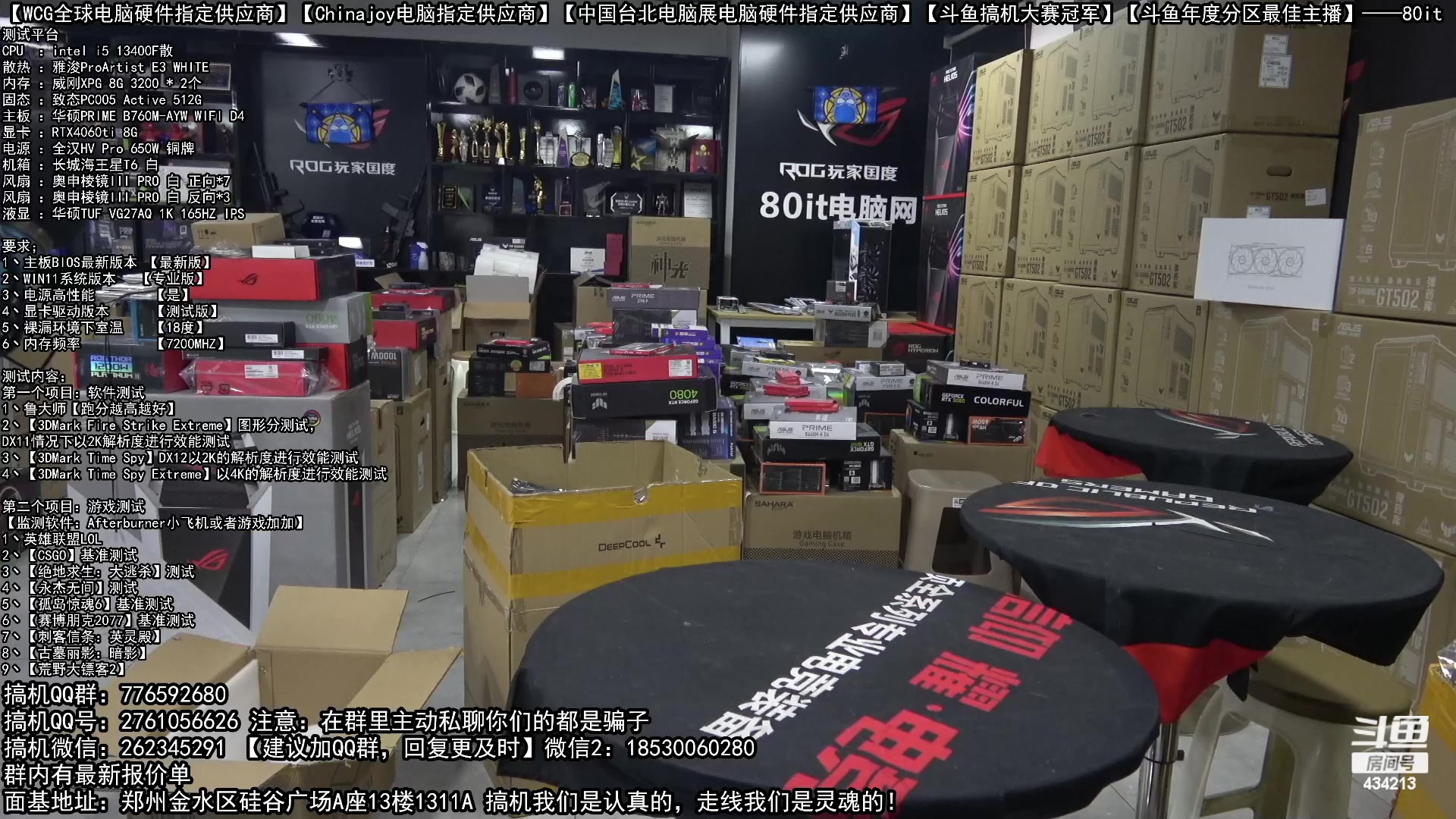 【2023-05-28 01点场】80it电脑网：郑州80it：618电脑活动开始啦！