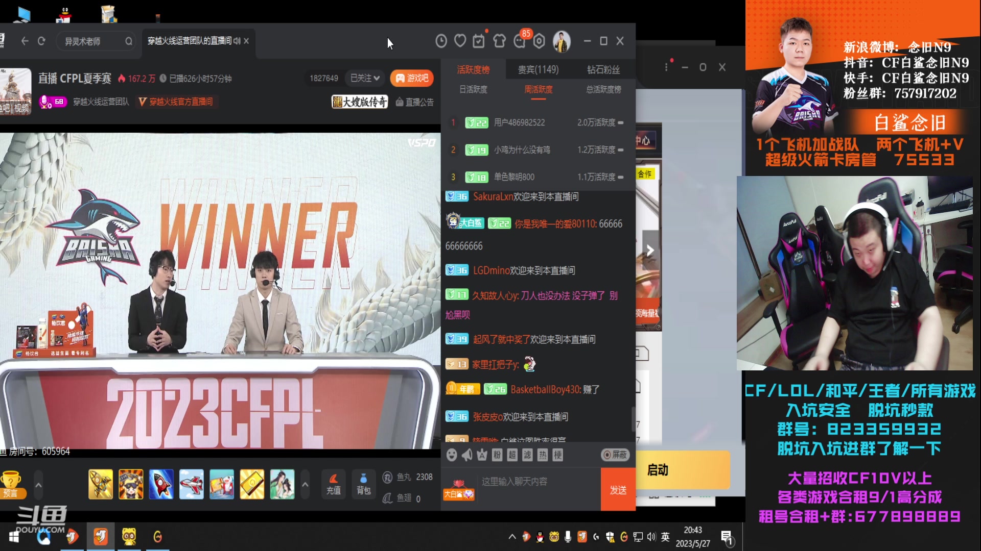 【2023-05-27 20点场】白鲨念旧N9：晚上七点对阵EDG 加油。