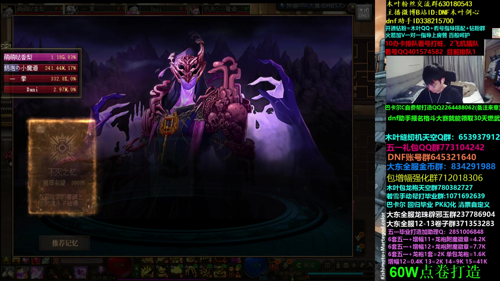 【2023-05-28 00点场】DNF木叶剑心：木叶:回来啦 又到了斩龙之时