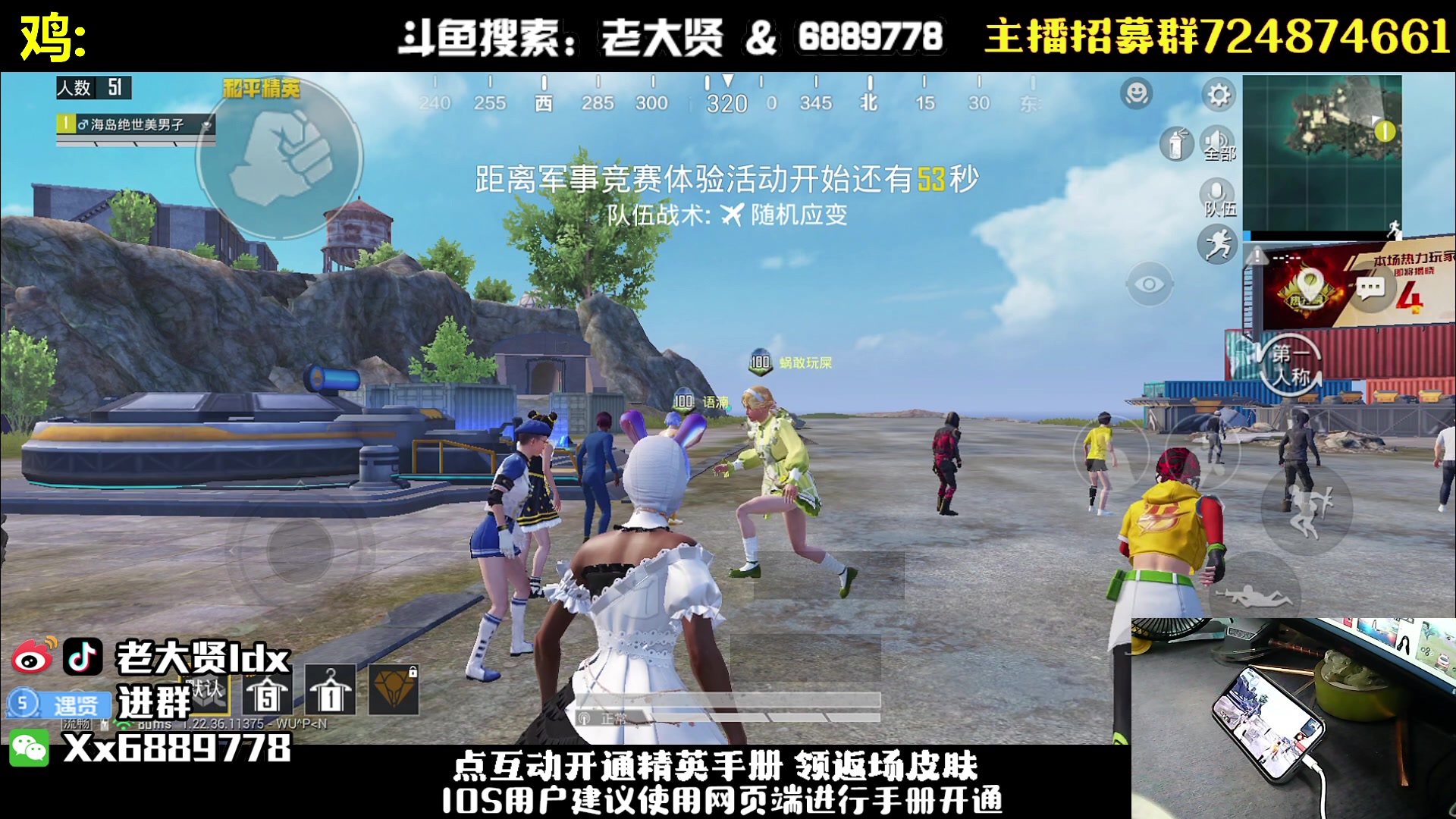 【2023-05-28 19点场】老大贤：猛男1v4：带你看遍海岛上的小姐姐