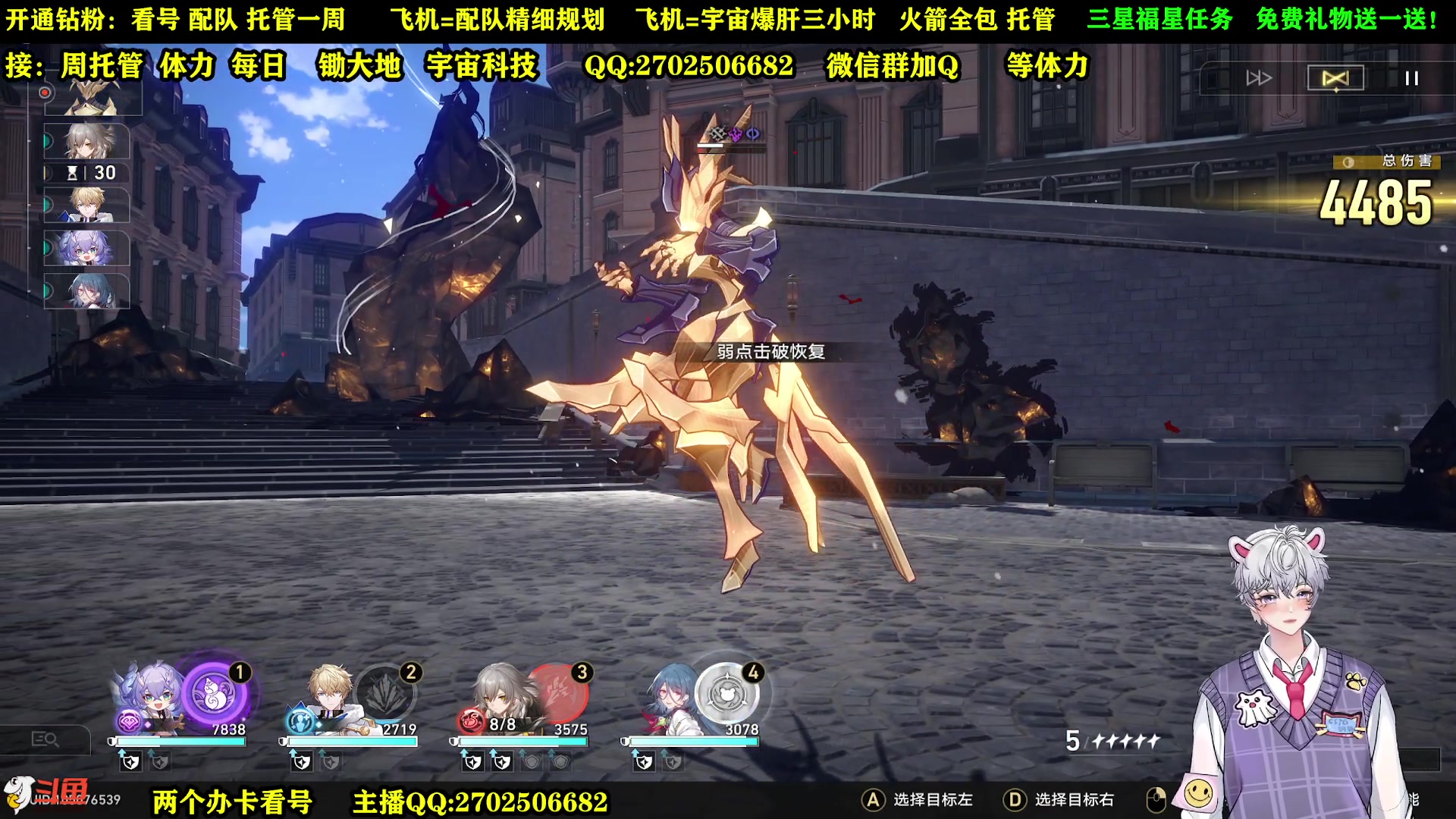 【2023-05-27 23点场】CSTG钢镚：【61级】看号  光锥搭配  宇宙！