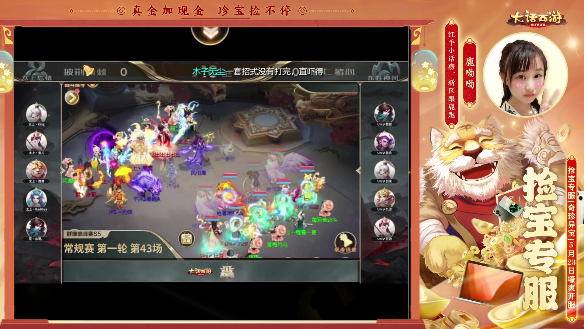 【2023-05-28 19点场】鹿呦呦yoyo：鹿呦呦是养猪大户