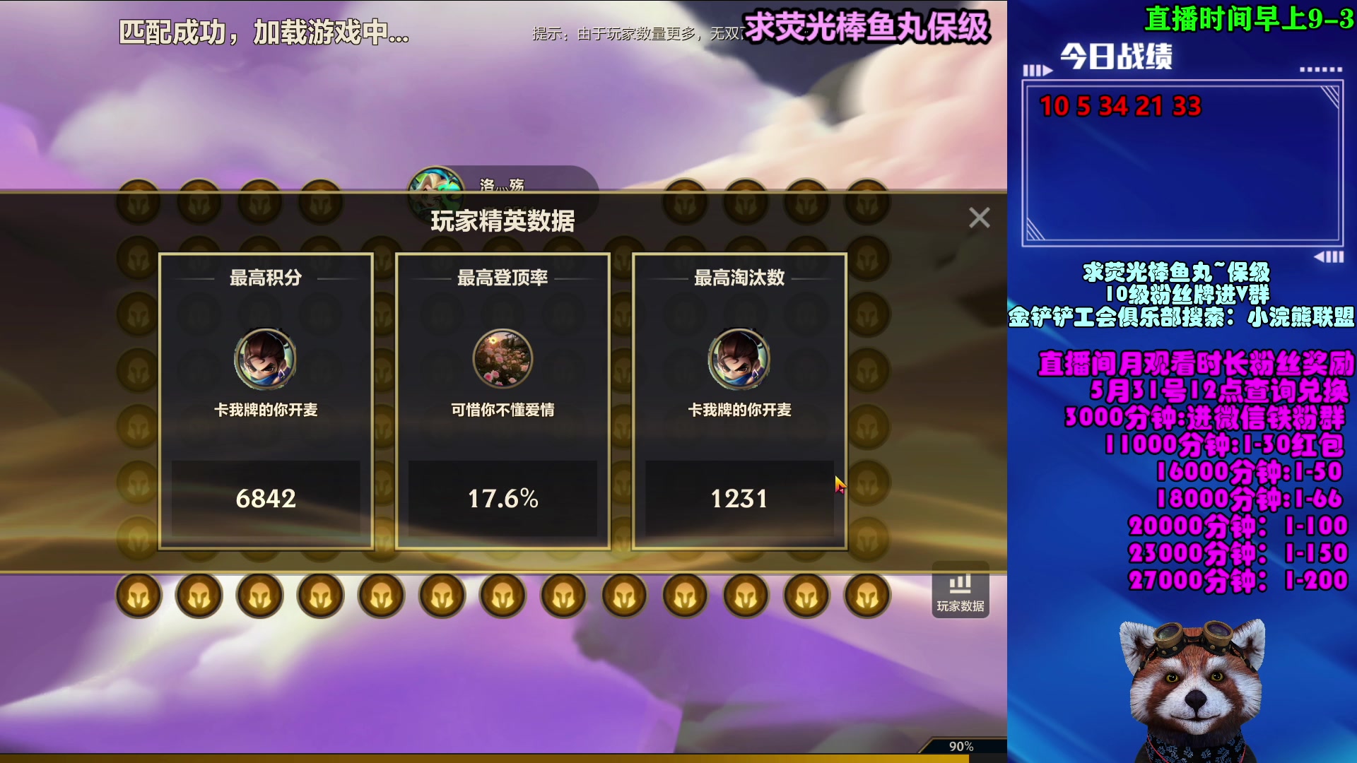 【2023-05-28 10点场】爷大干：无双百战求荧光棒保级~路过的兄弟送一下