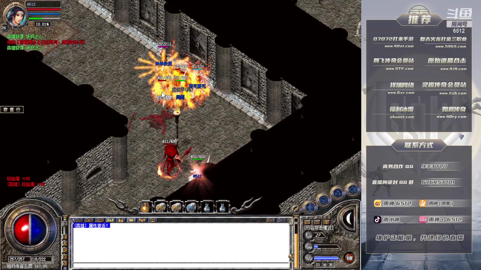 【2023-05-28 01点场】雨神丶：玩传奇就看6512！