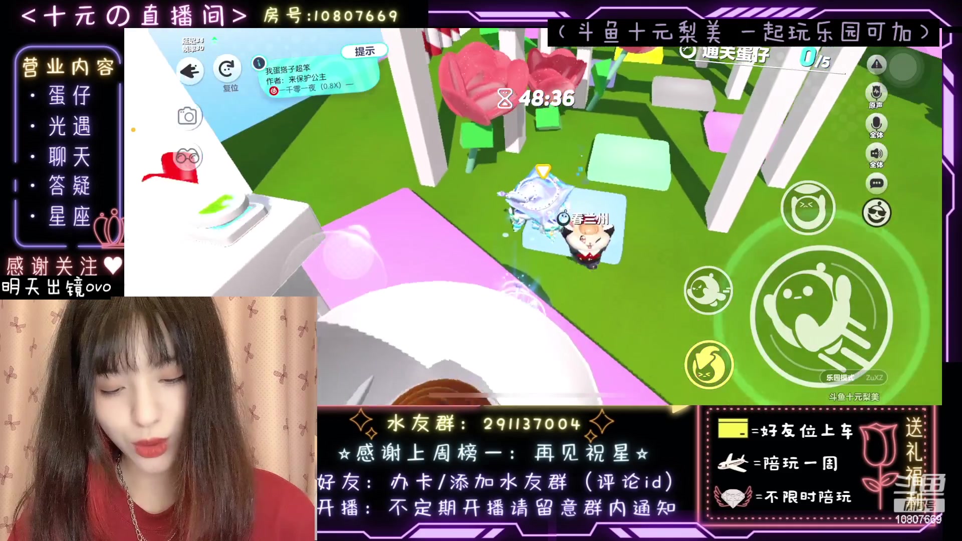 【2023-05-28 00点场】十元梨美：JK妹妹乐园菜蛋一枚【斗鱼十元】