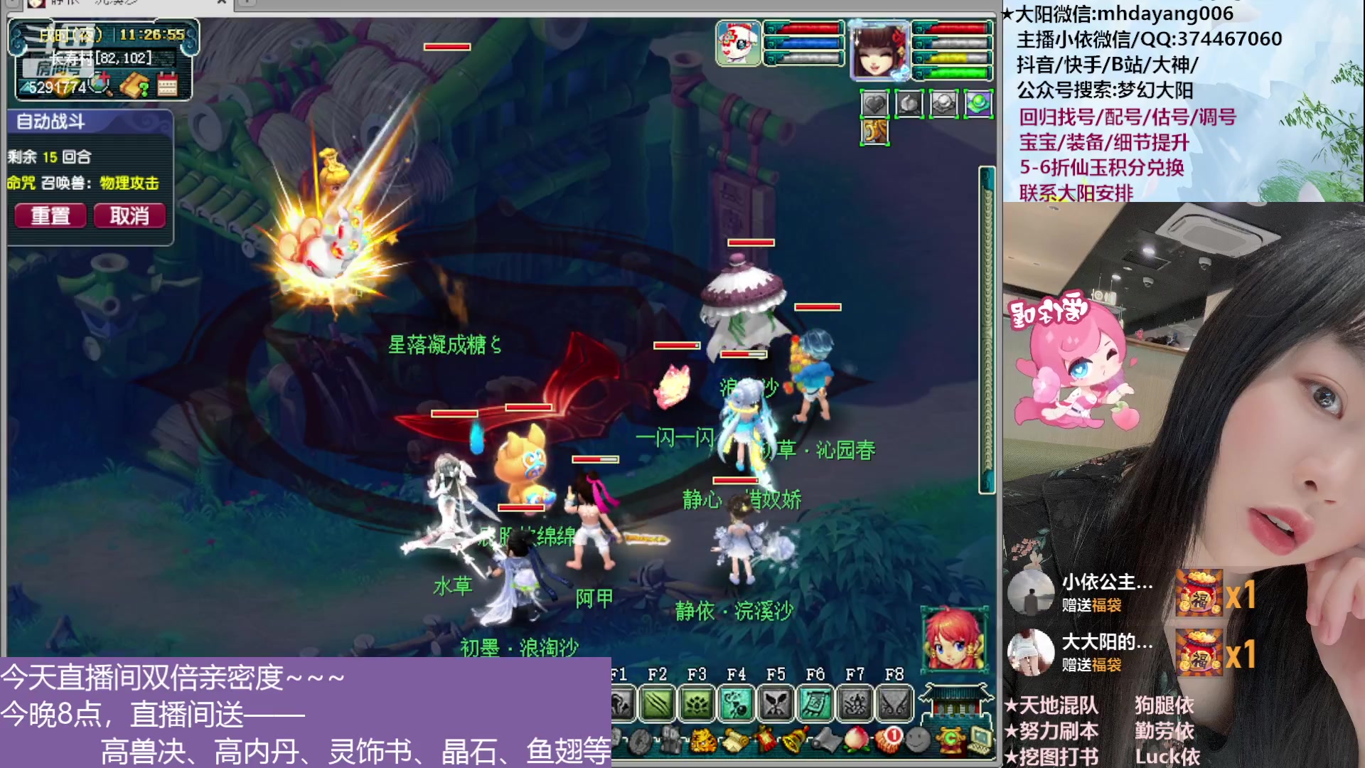 【2023-05-27 11点场】梦幻大阳：双倍亲密度，小依直播一个月啦！晚上送礼物