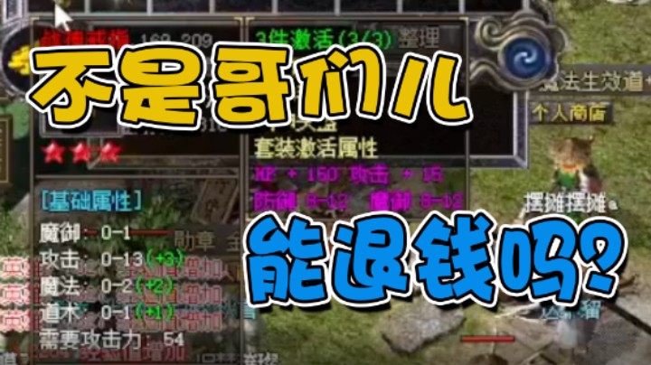 【雨神丶】钱给早了，能退给我吗？