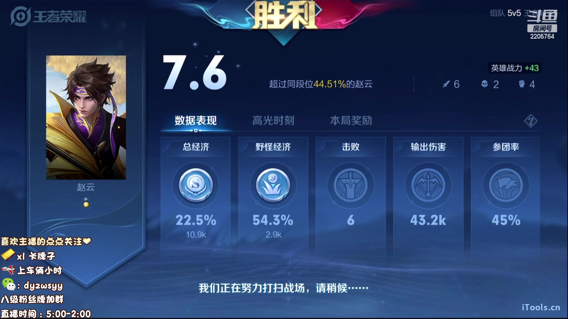 【2023-05-28 05点场】赵猥琐丶赵云导师：国服最强赵云1v9!