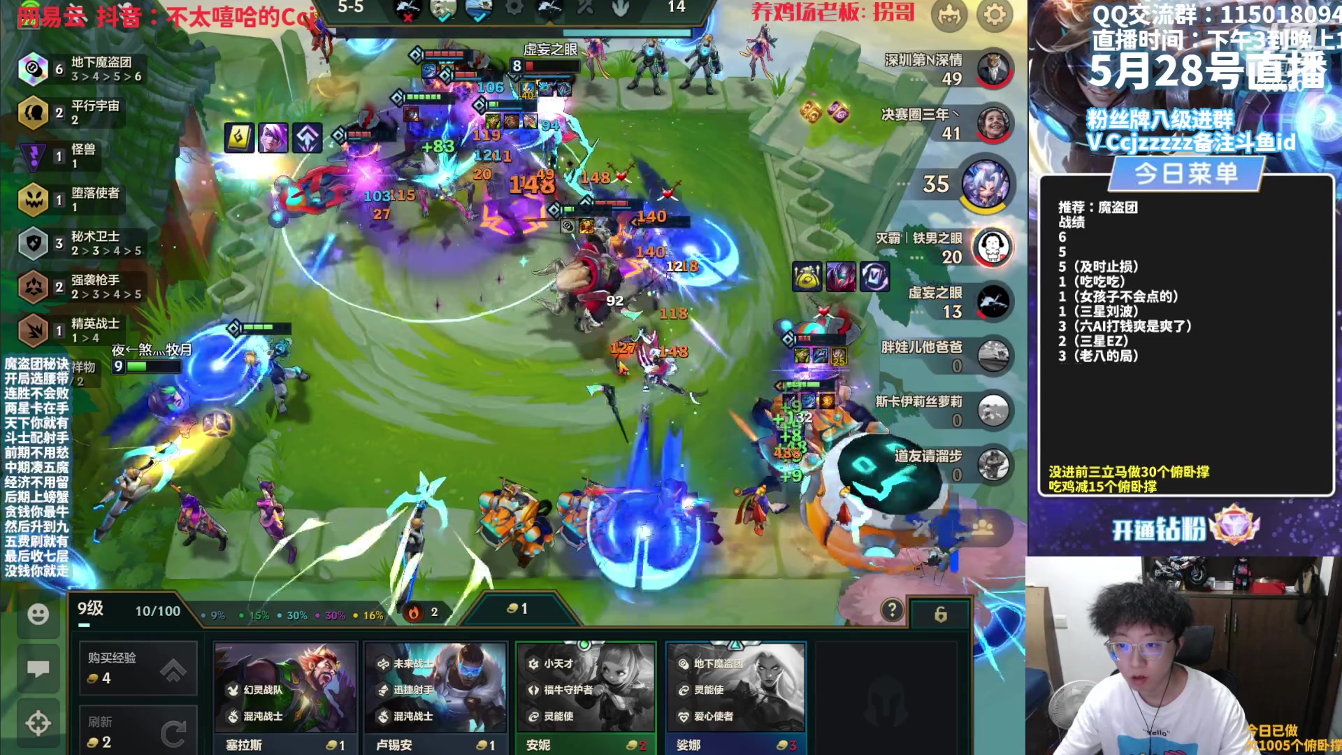 【2023-05-28 20点场】不太嘻哈的Ccj：最后几天翻井盖了~~