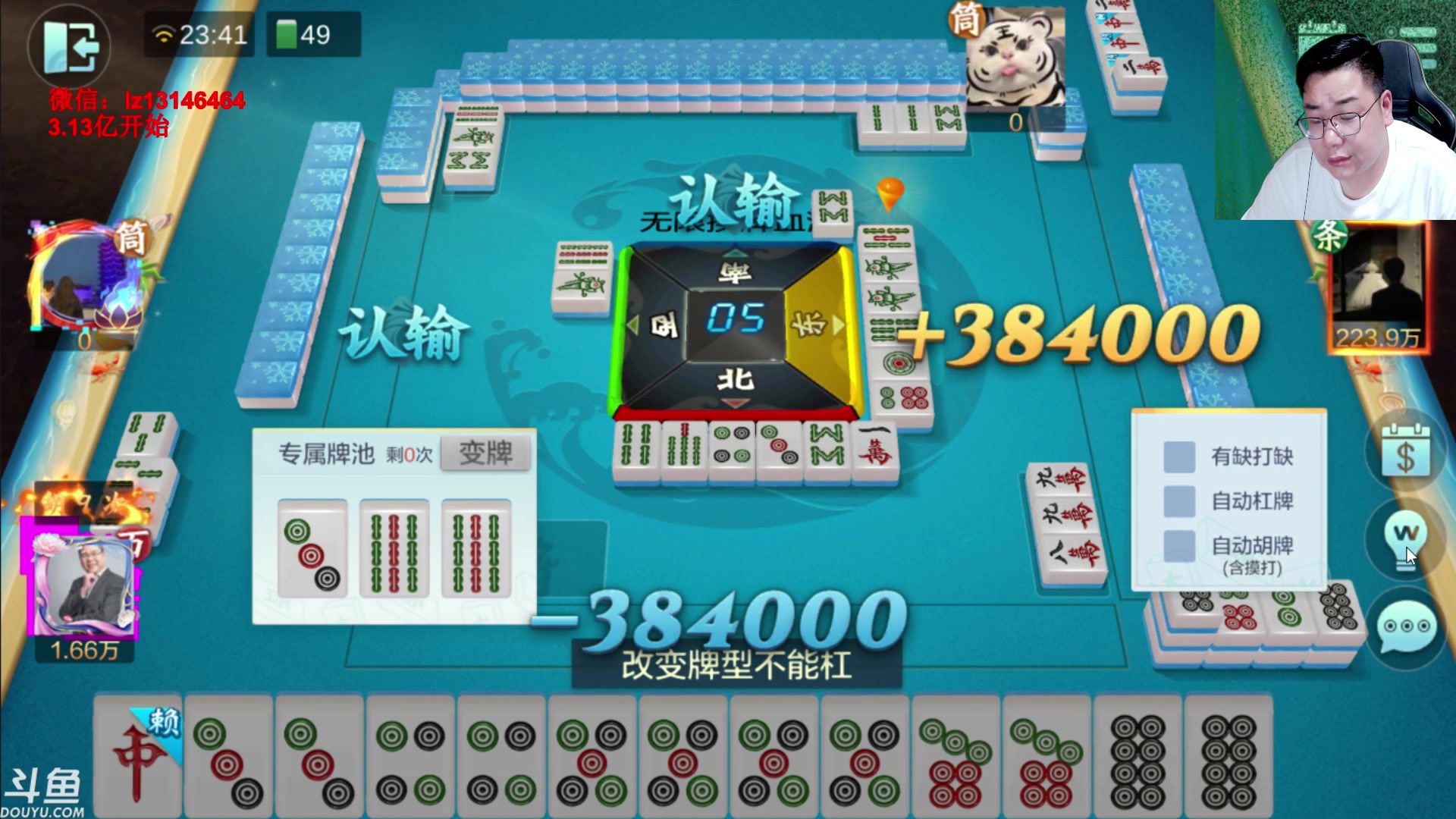 【2023-05-27 23点场】雷疯小叔：高考加油 雷疯加油 中国象棋加油！