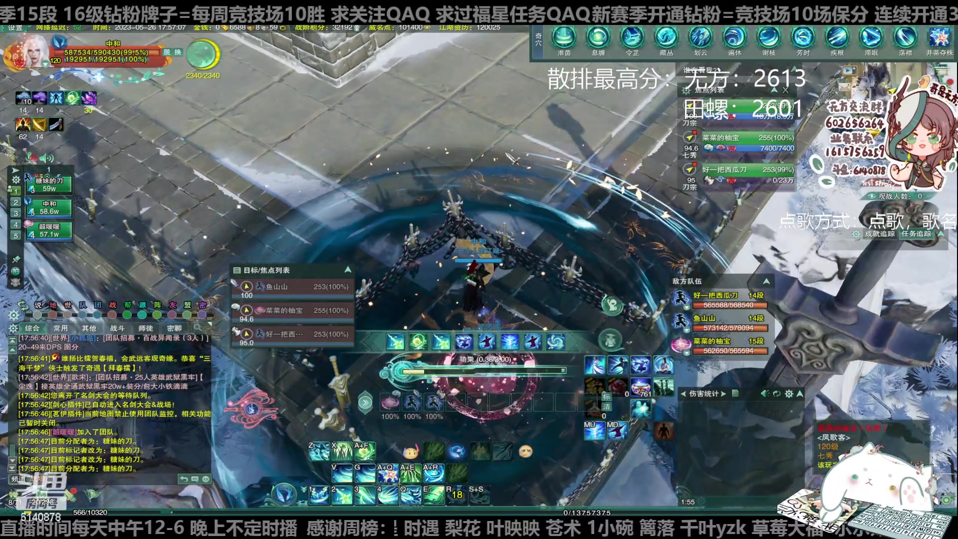 【2023-05-26 17点场】君且莫惜一：【纯开无方】知天易，逆天难