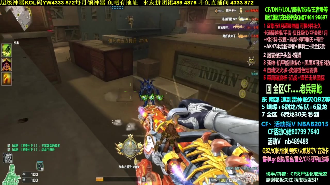 【2023-05-28 08点场】渝万丶灭尸：全区CF..老兵异地6烈6盘！