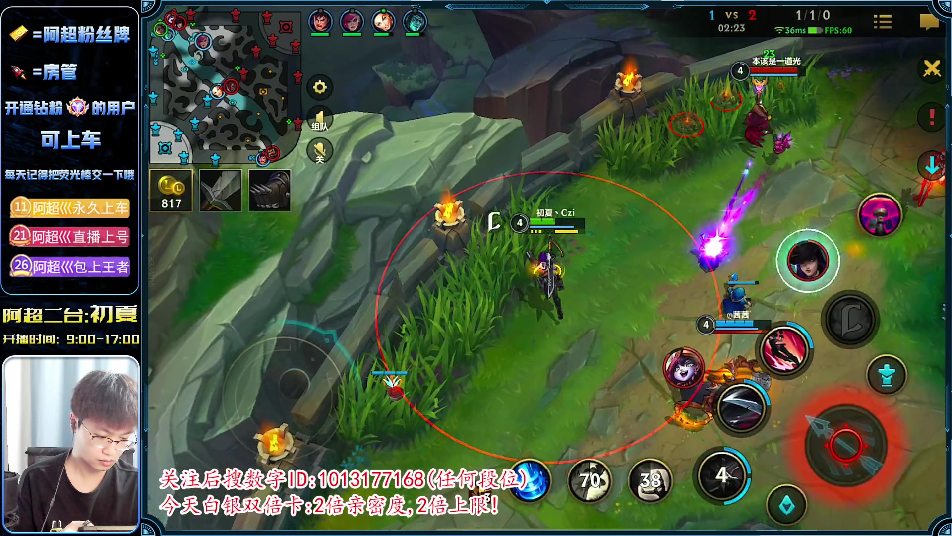 【2023-05-28 15点场】阿超cc丶：⭐『国服ADC』新版本来咯 免费上车!