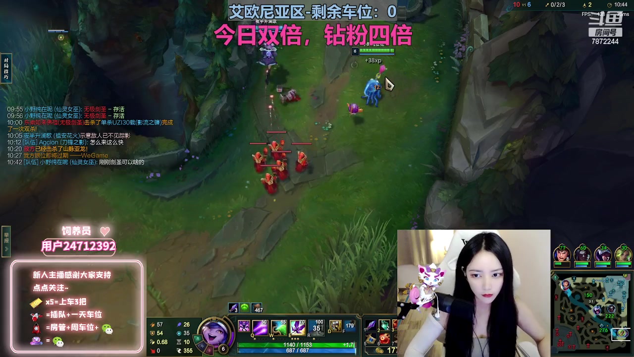【2023-05-27 17点场】小野纯Quinlivan：【双倍亲密度】艾欧尼亚快乐组排~