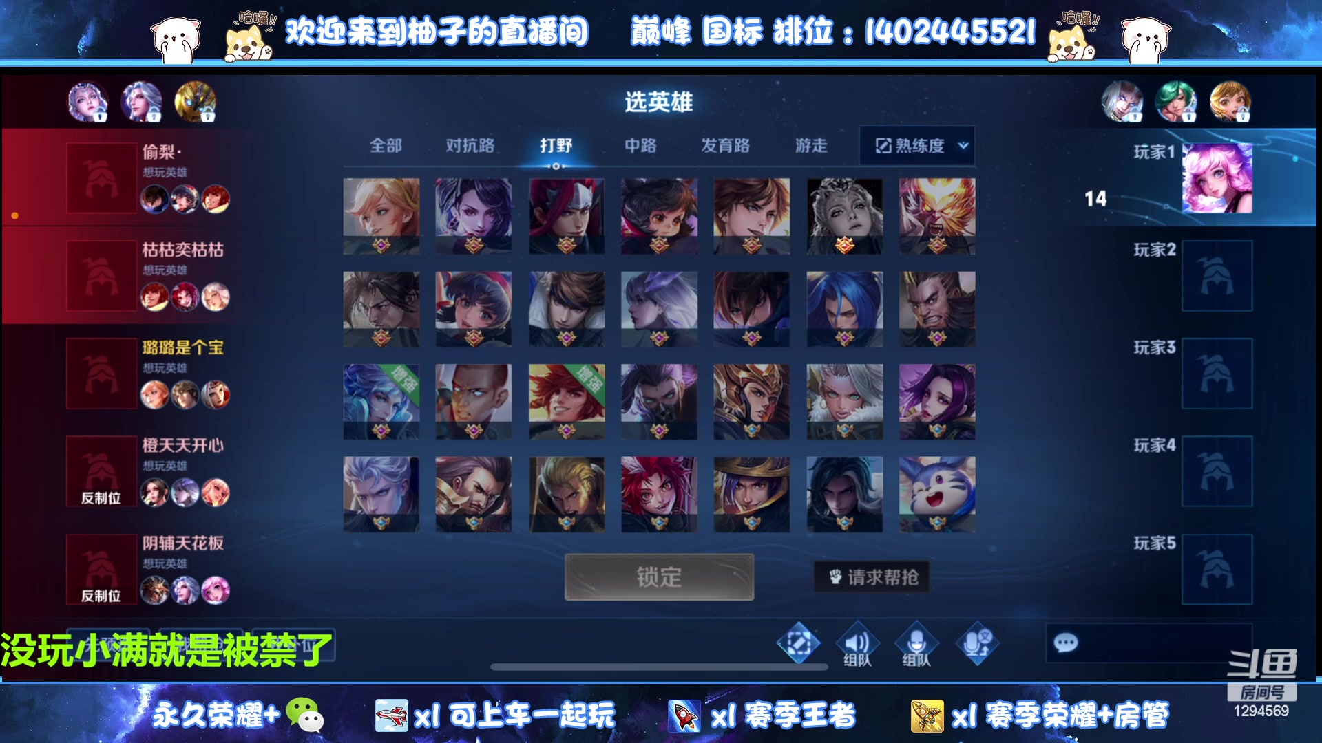 【2023-05-28 05点场】毕竟是柚子：巅峰打个国服小满~