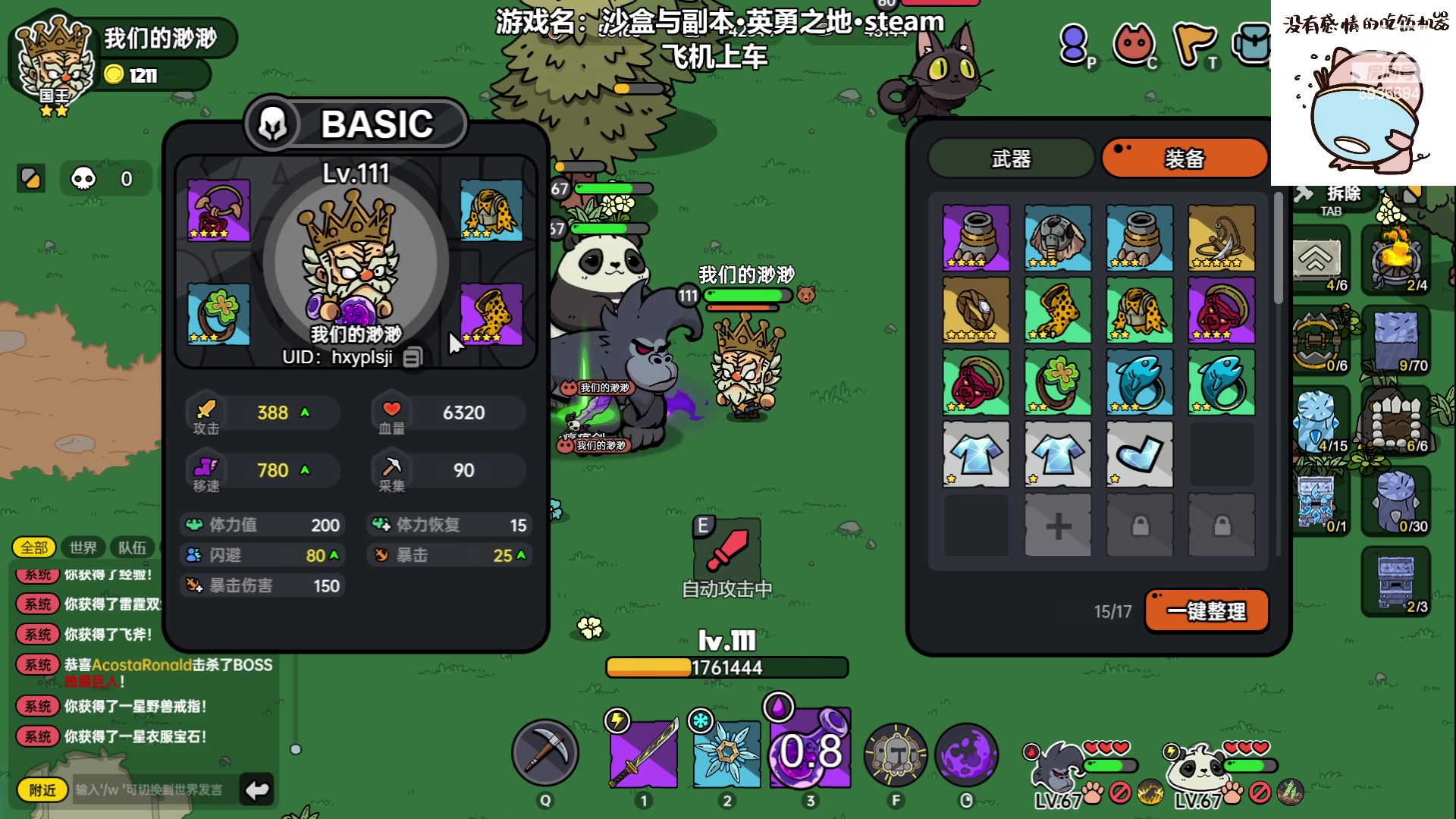 【2023-05-27 22点场】我们的渺渺：❤️沙盒与副本英勇之地