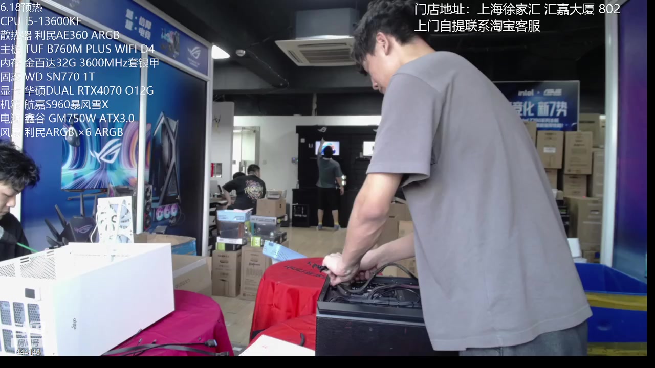 【2023-05-28 15点场】上海老姚：上海装机直播间
