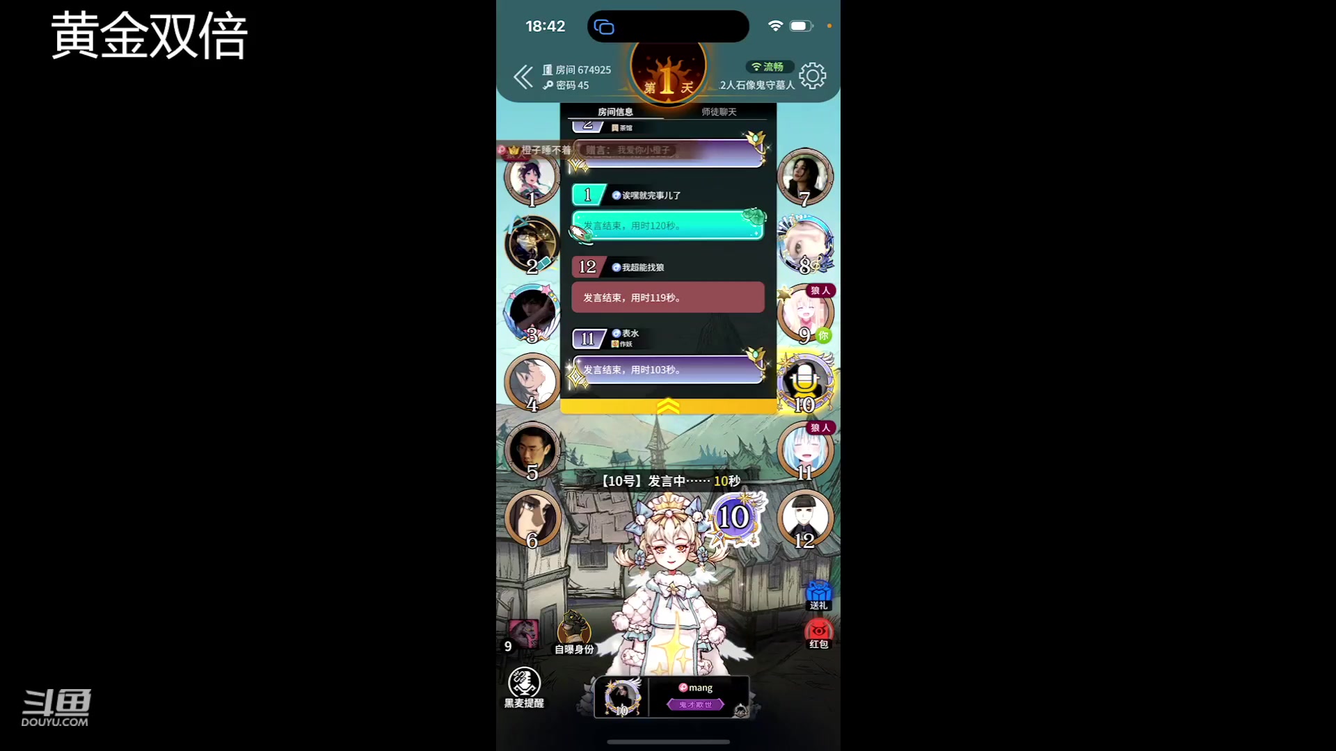 【2023-05-27 18点场】冠磊崽：（黄金双倍）网易狼人杀嘿嘿