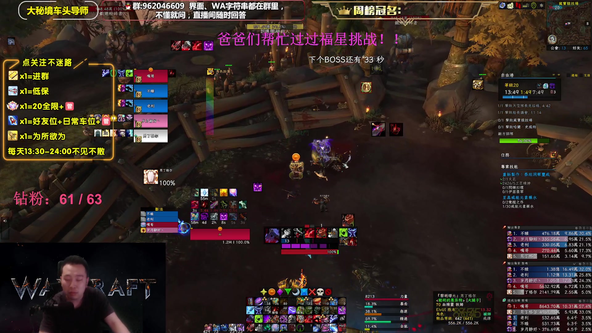 【2023-05-27 21点场】大嘴geigei：大嘴：大秘境单刷导师，亚服世界之树！