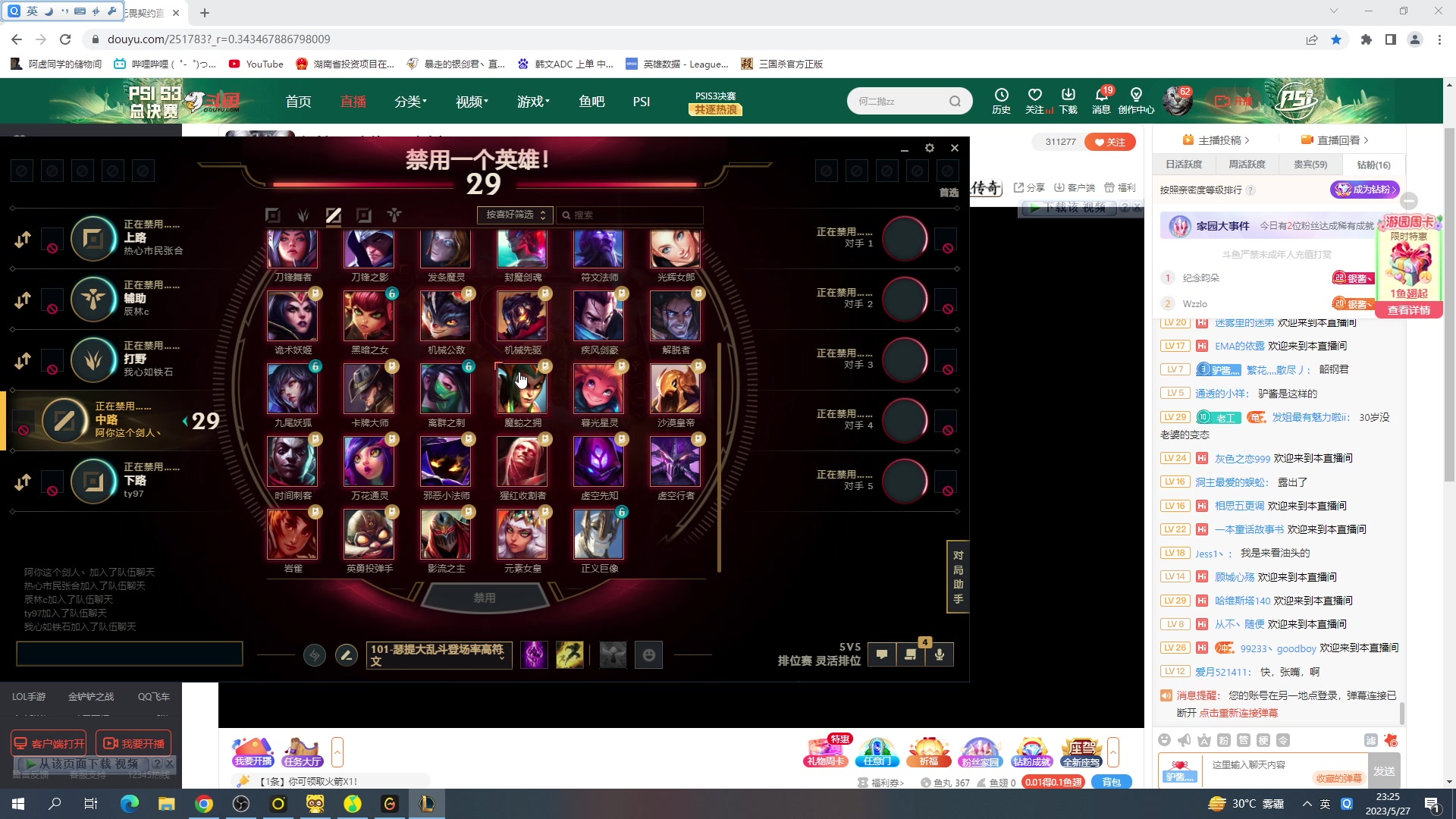 【2023-05-27 22点场】暴走的银剑君丶：银剑君：小帅哥，晚上好呀！`