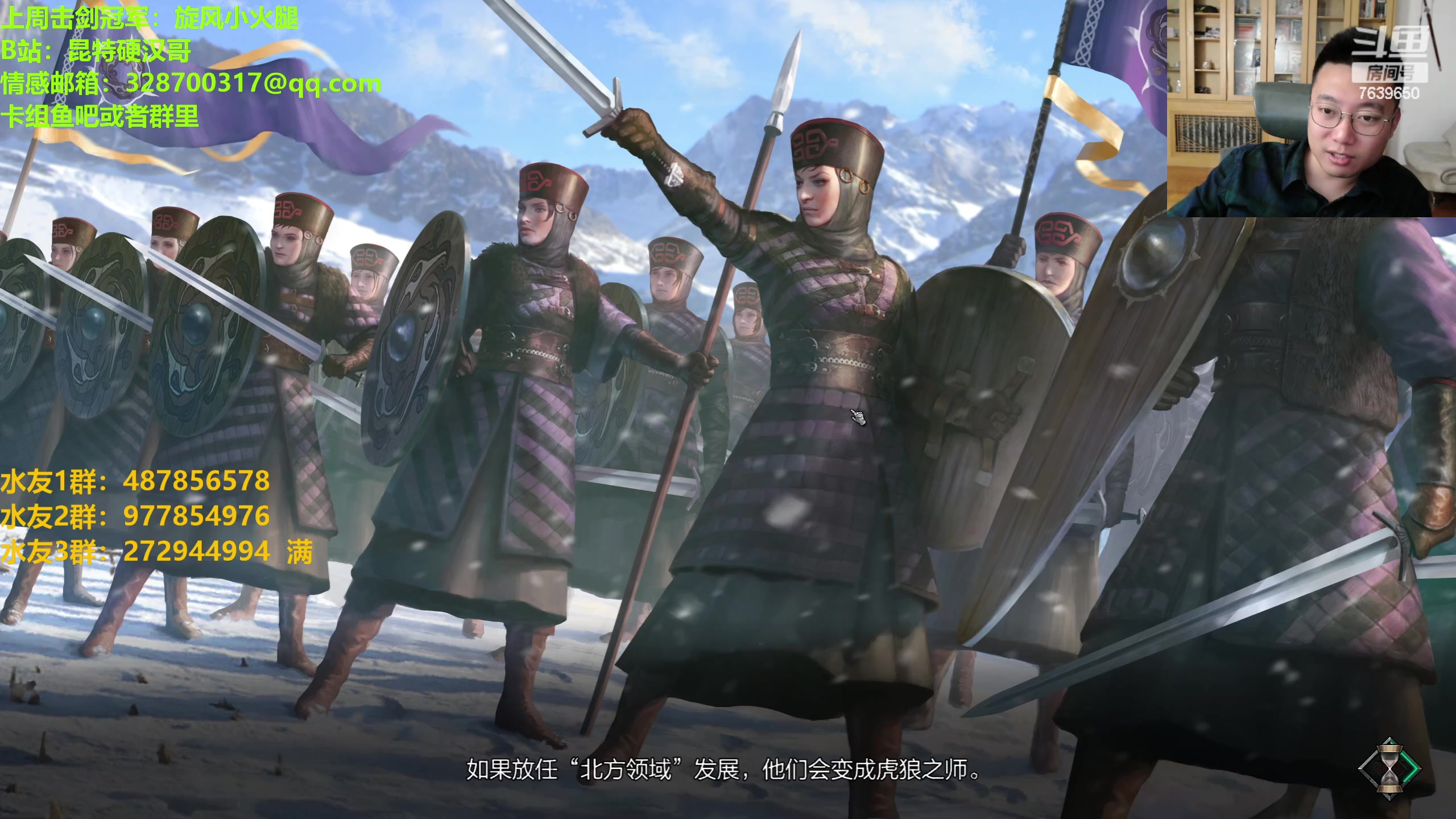 【2023-05-27 21点场】硬汉哥孙士彧：硬汉哥的昆特牌之家