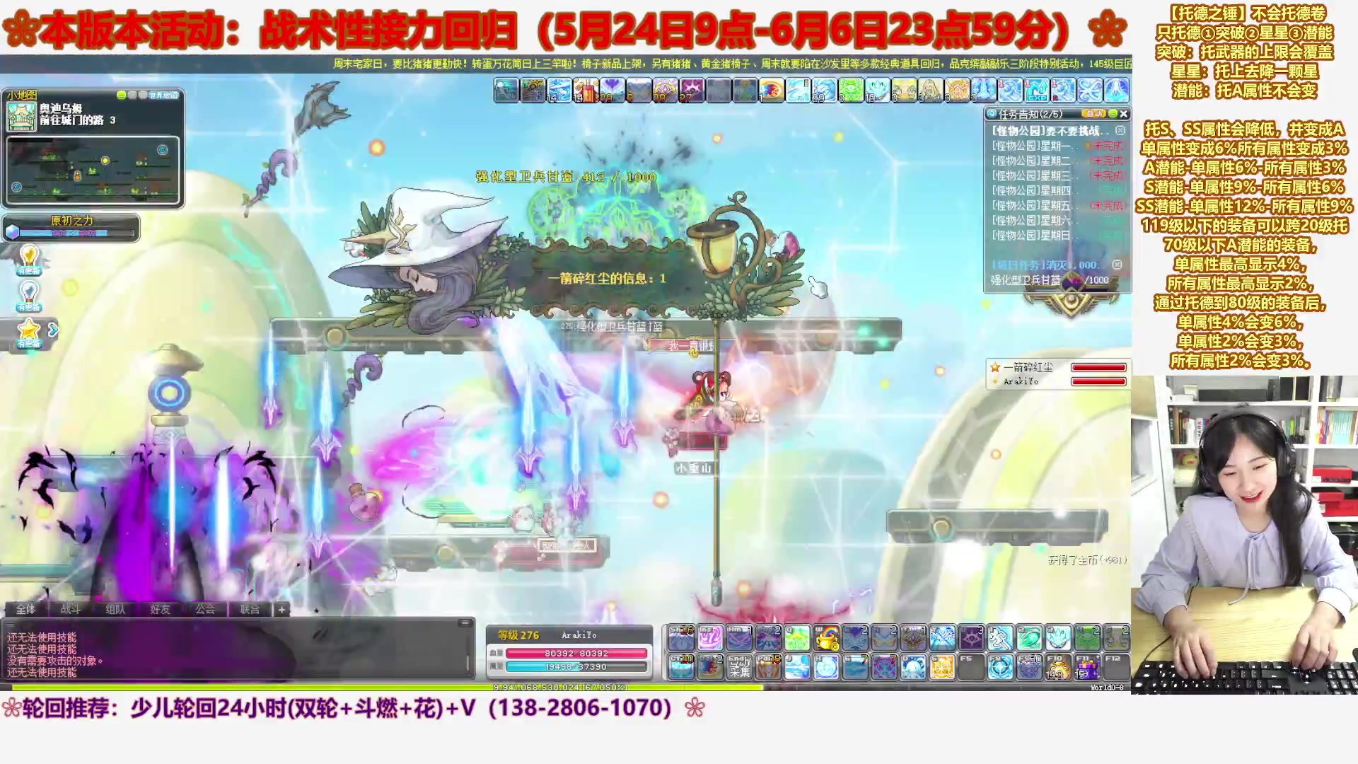 【2023-05-28 01点场】顾青ArakiYoko：【活动5.24-6.6】战术性接力回归