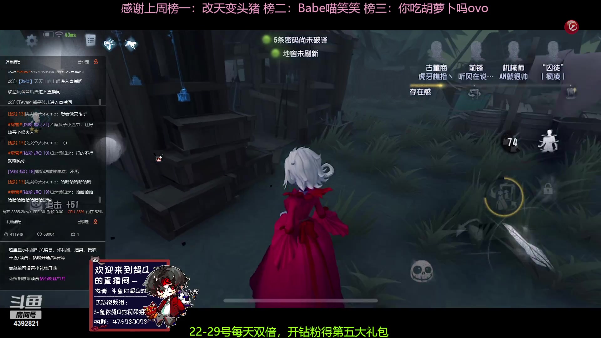 【2023-05-24 19点场】你超Q的：22-29号每天双倍，开钻粉得大礼包