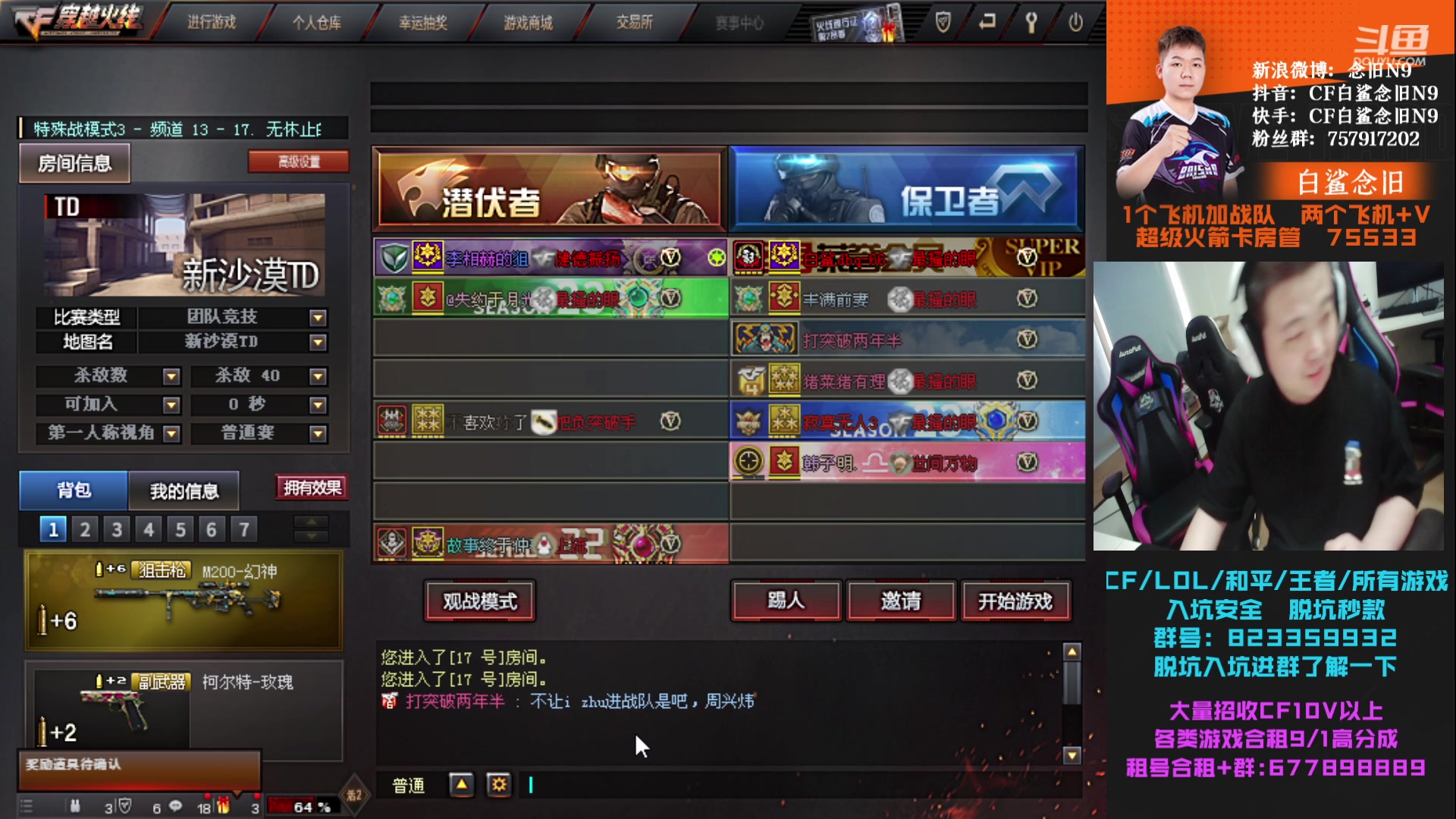 【2023-05-27 18点场】白鲨念旧N9：晚上七点对阵EDG 加油。