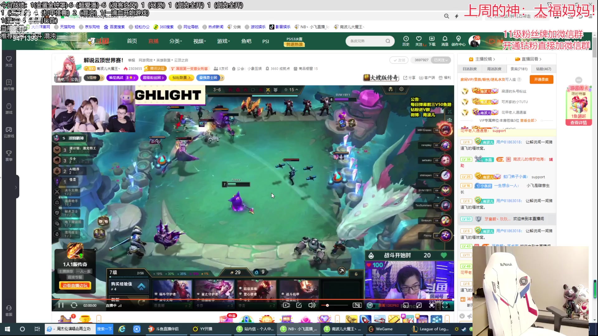 【2023-05-28 20点场】NB丶小飞：赛季末圆梦教学！！！