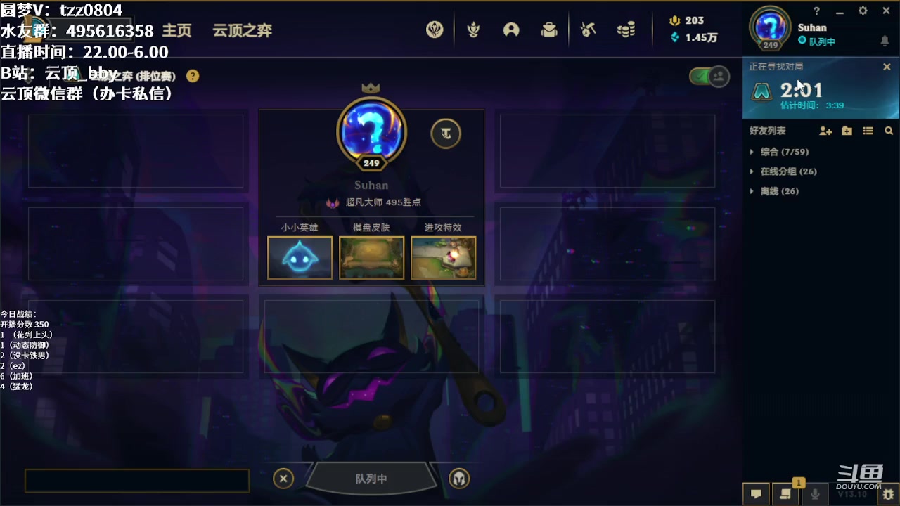 【2023-05-28 17点场】小象丶bby：先打排位，8点看比赛