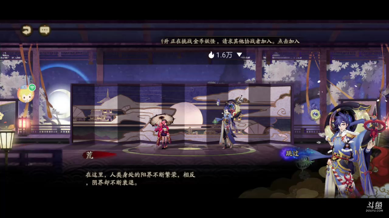 【2023-05-28 09点场】草莓味久：阴阳师手游