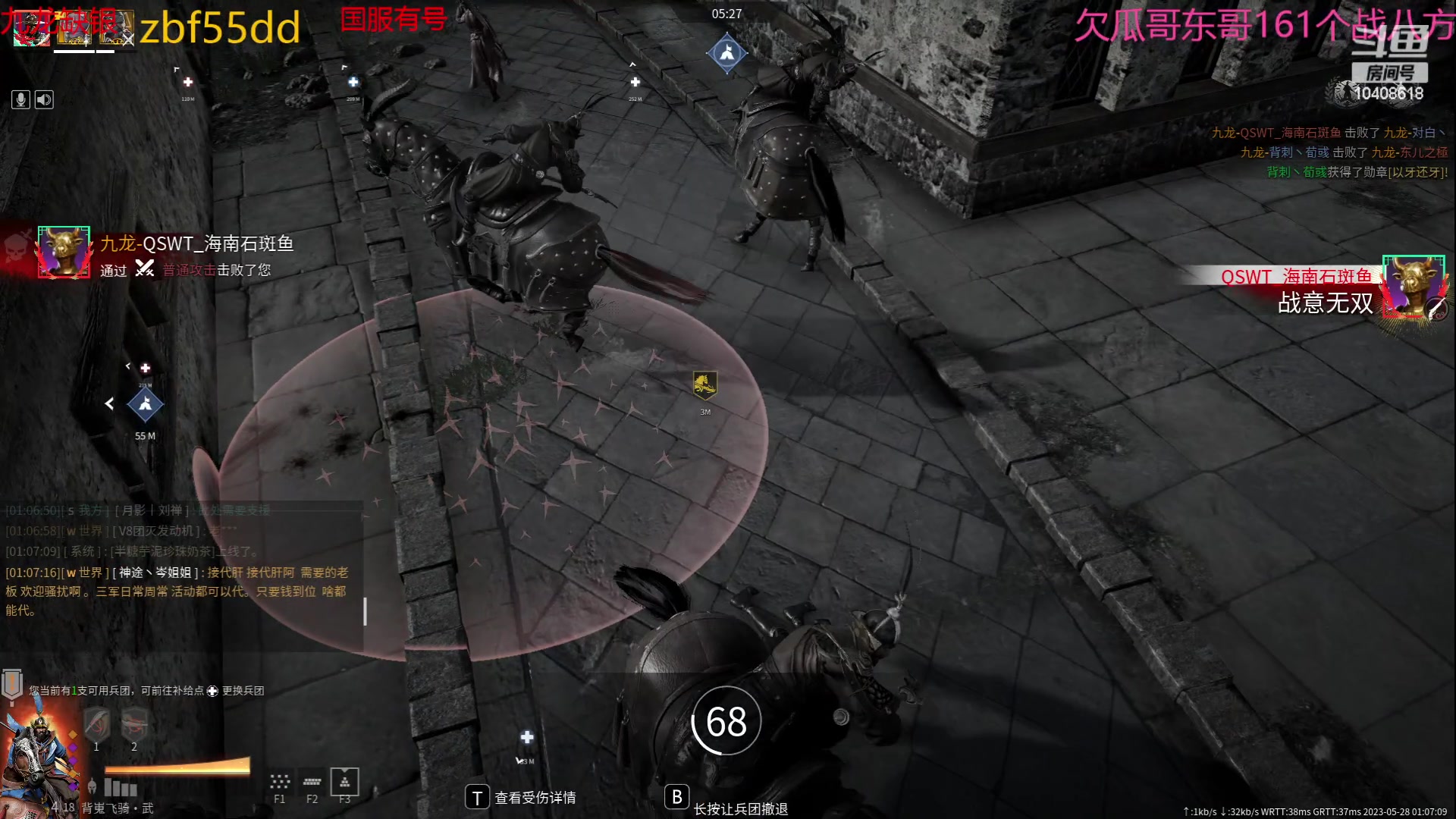 【2023-05-28 00点场】x战八方J：矛枪戳戳乐